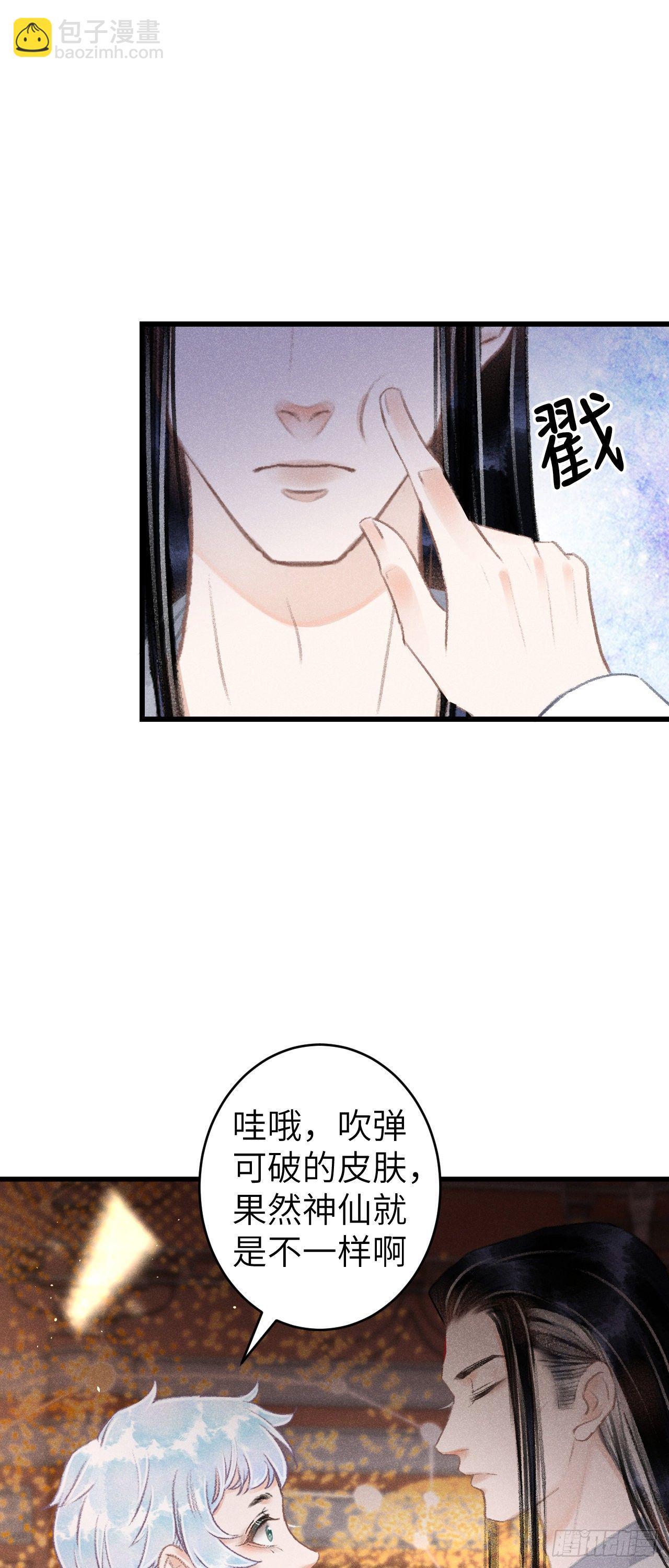 88&middot;神仙他不懂爱(1/2)-第89话