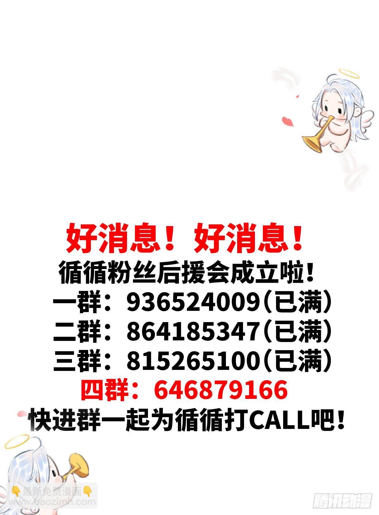 88&middot;神仙他不懂爱(1/2)-第89话