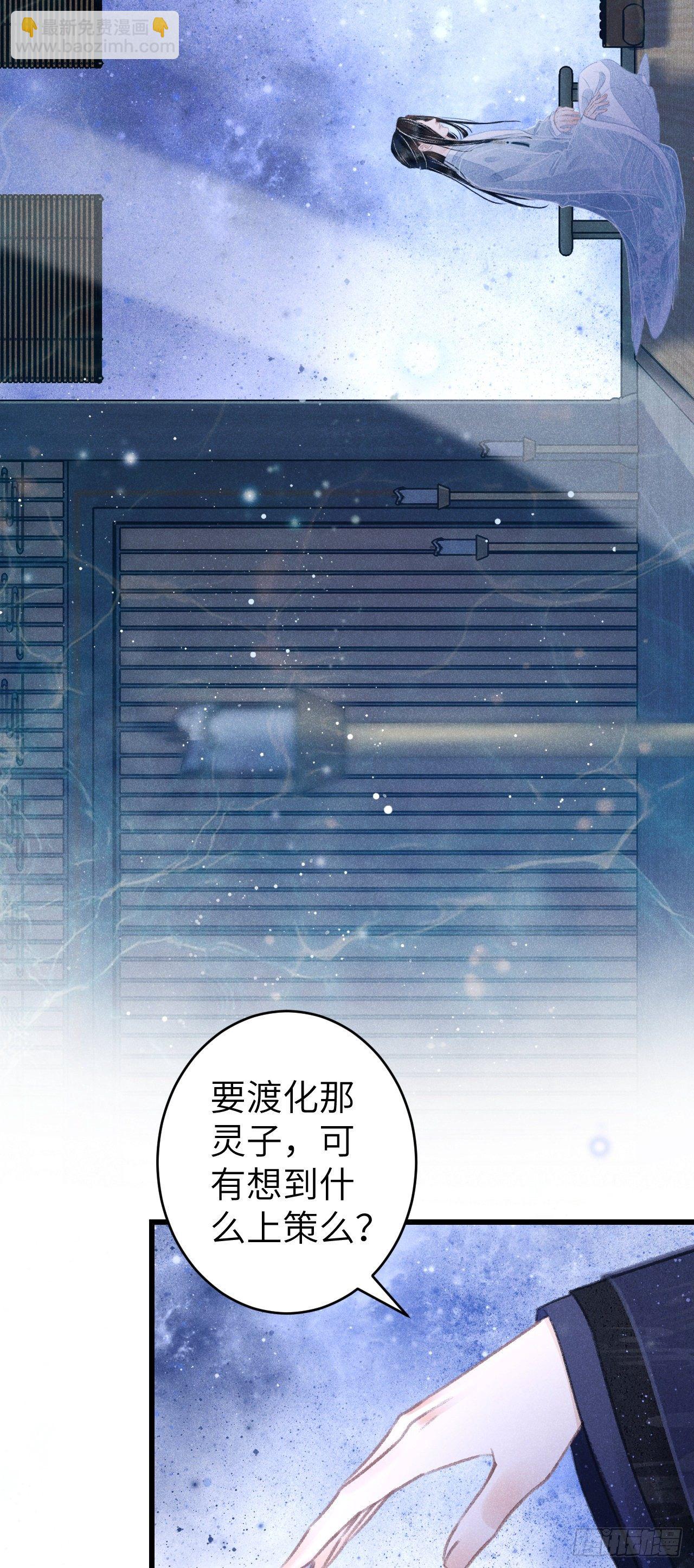 88&middot;神仙他不懂爱(1/2)-第89话