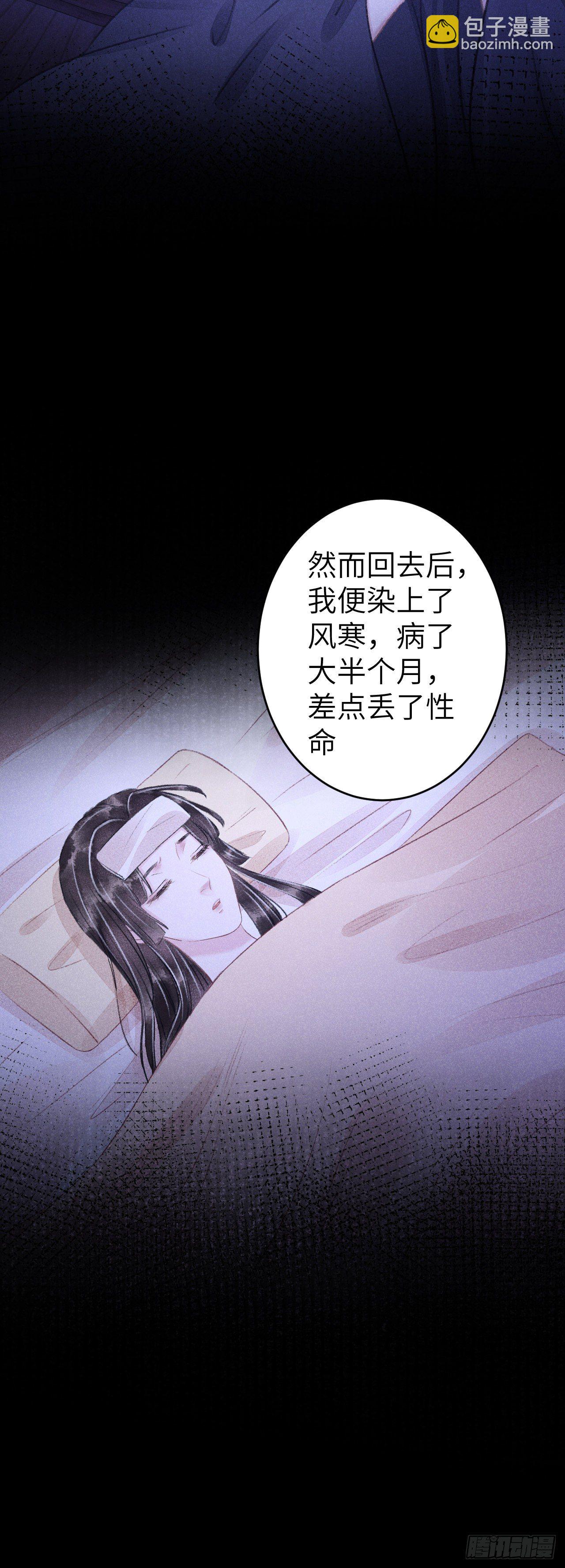 91&middot;突降挑衅者-第93话