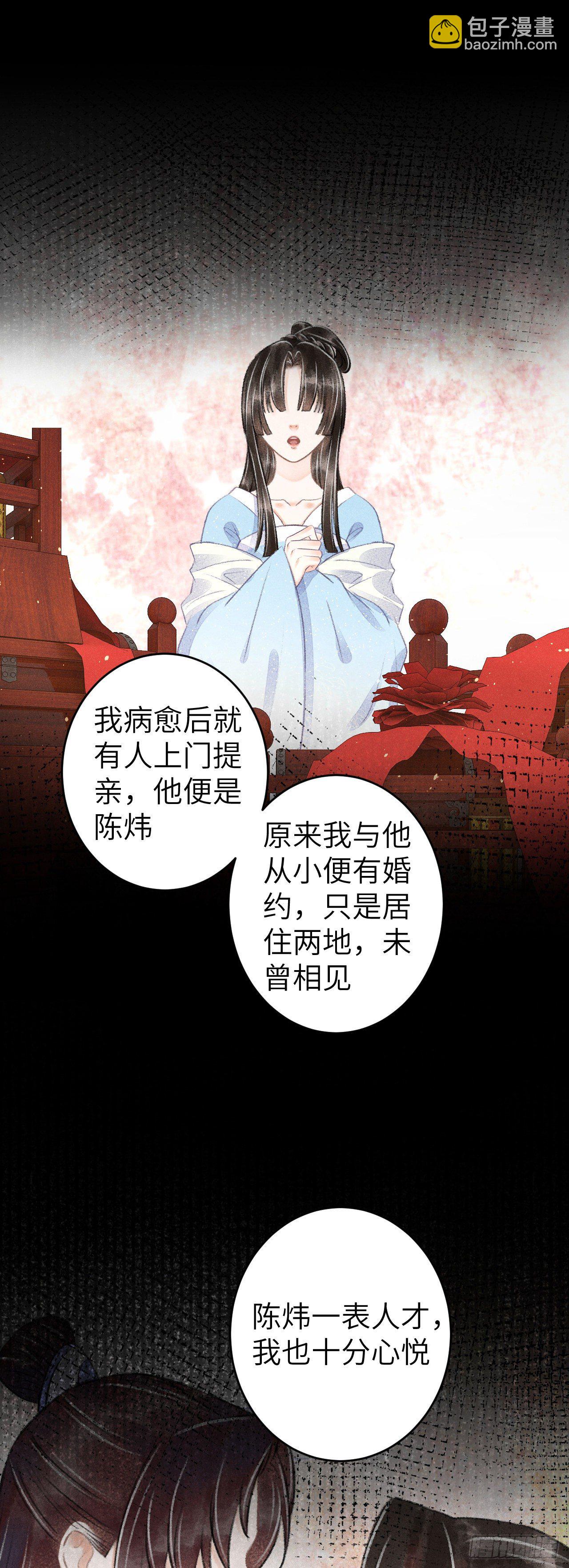 91&middot;突降挑衅者-第93话