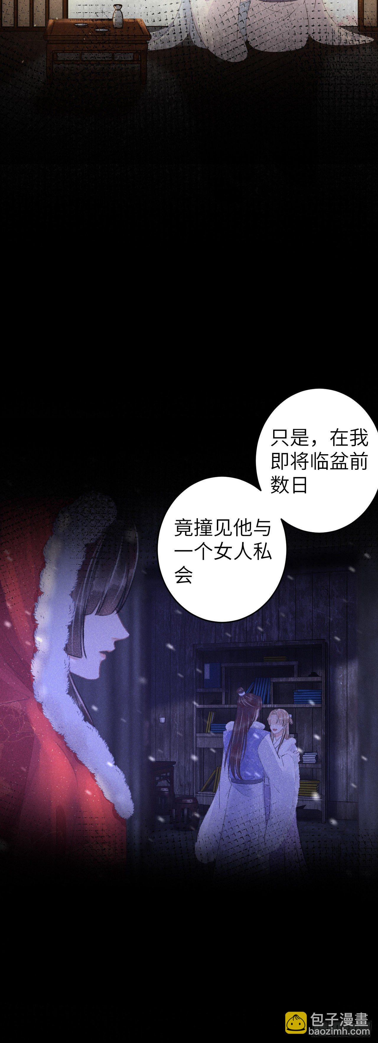91&middot;突降挑衅者-第93话