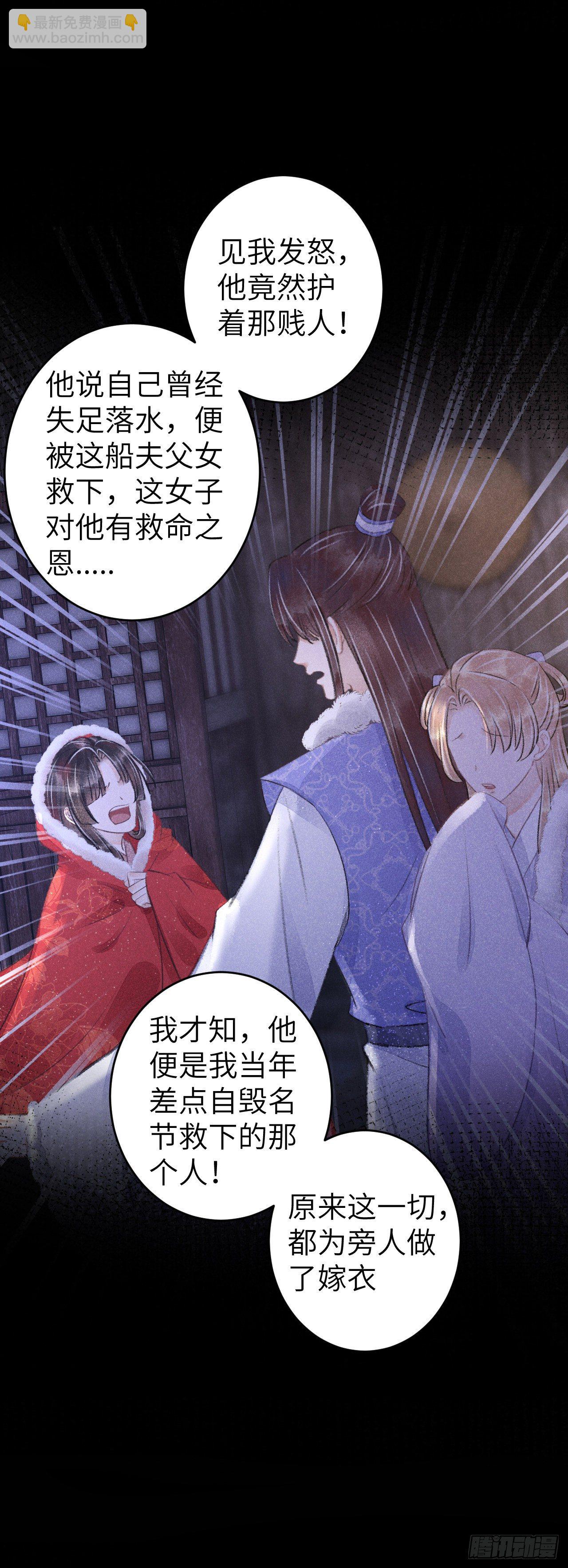 91&middot;突降挑衅者-第93话