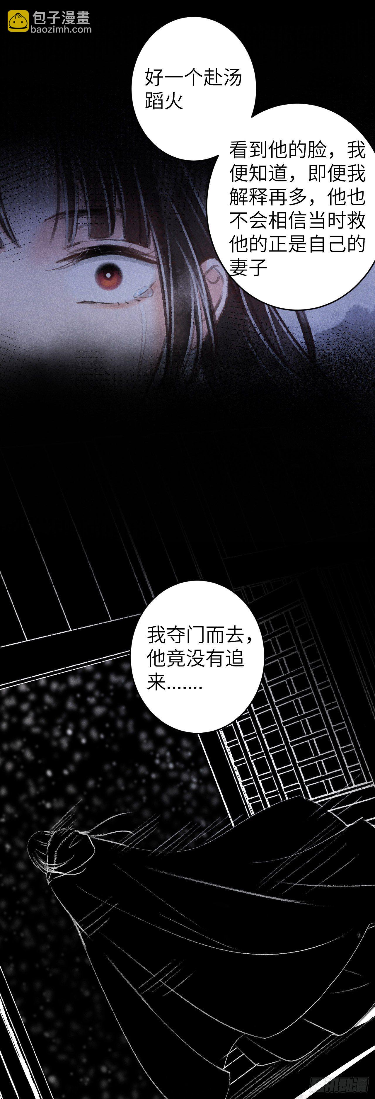 91&middot;突降挑衅者-第93话
