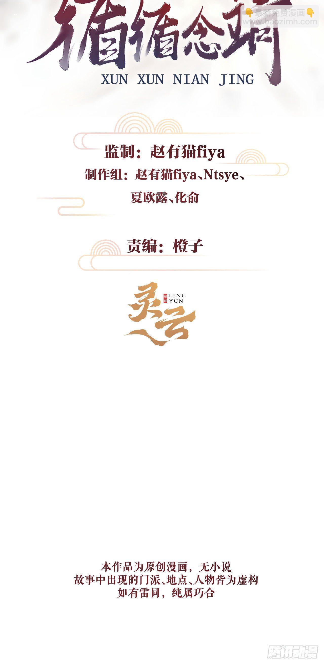 91&middot;突降挑衅者-第93话