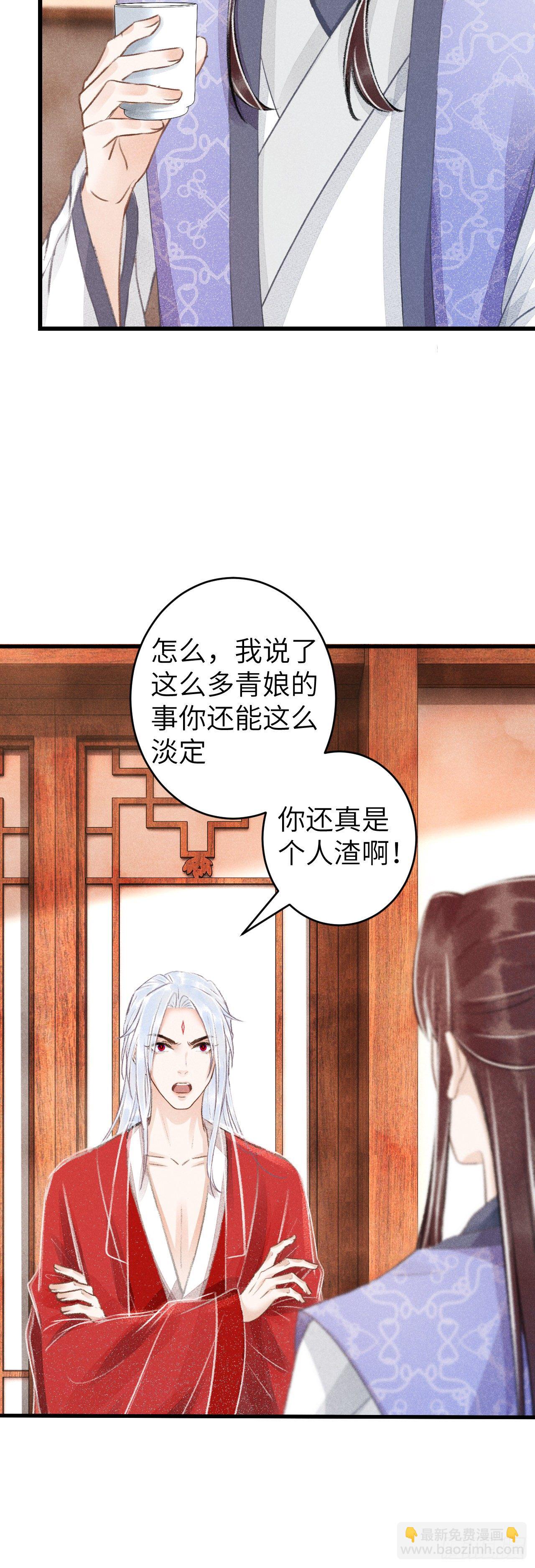 91&middot;突降挑衅者-第93话