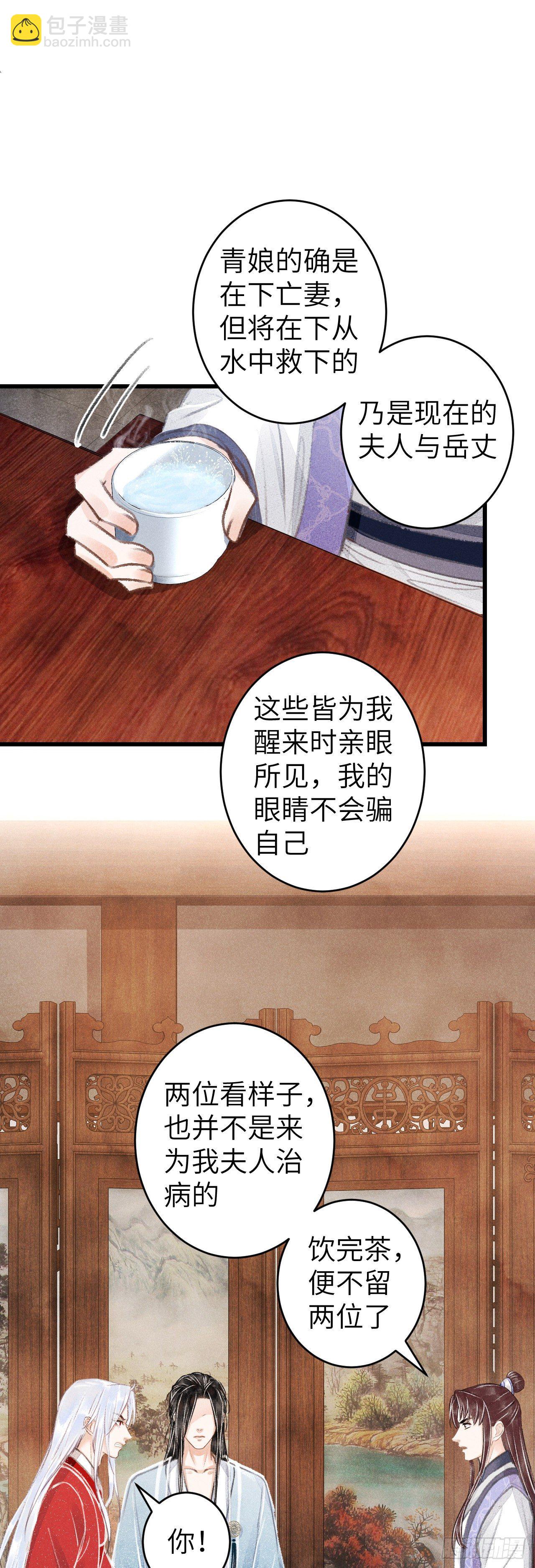 91&middot;突降挑衅者-第93话
