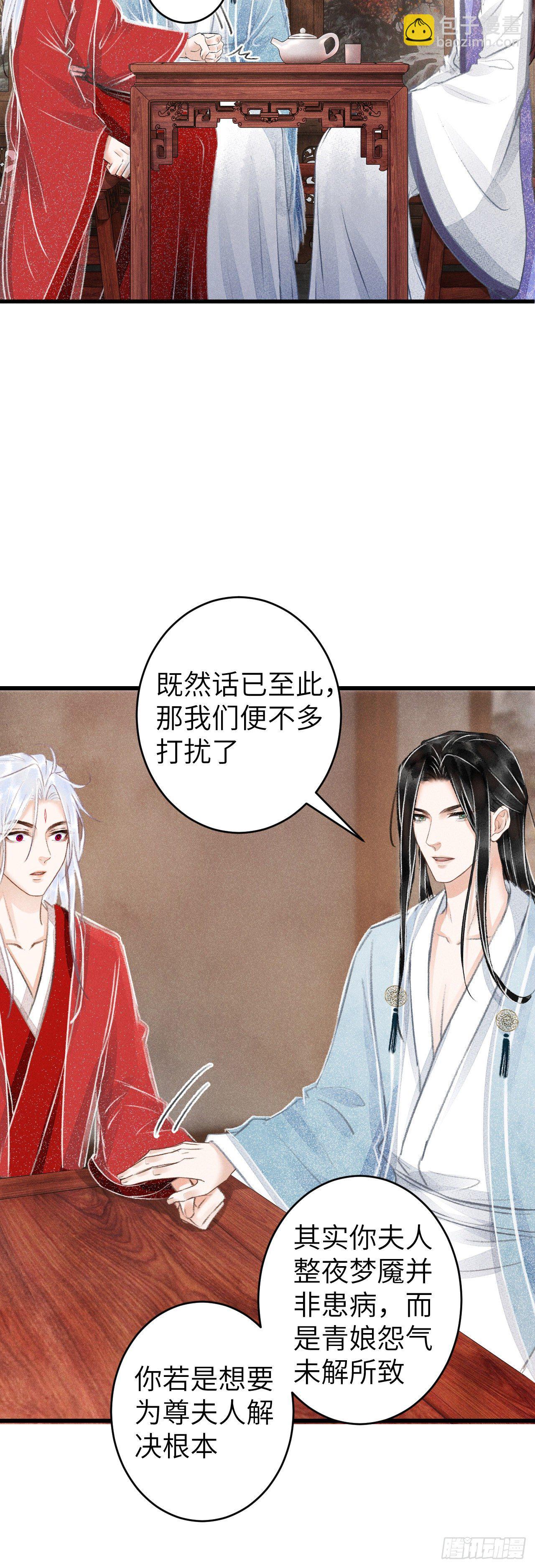 91&middot;突降挑衅者-第93话