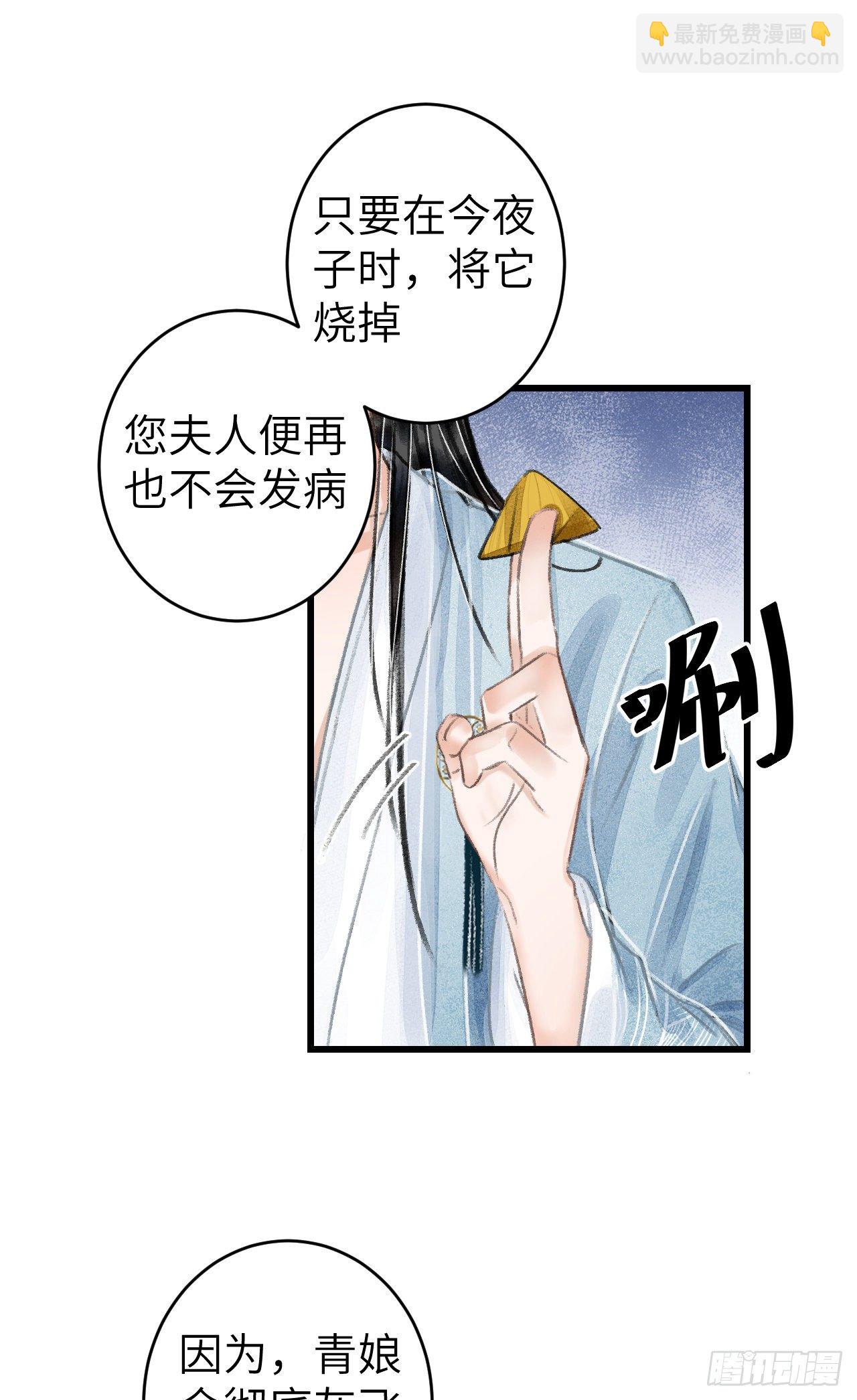 91&middot;突降挑衅者-第93话