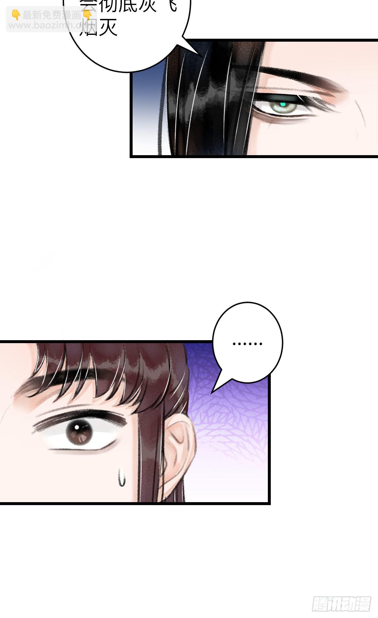 91&middot;突降挑衅者-第93话