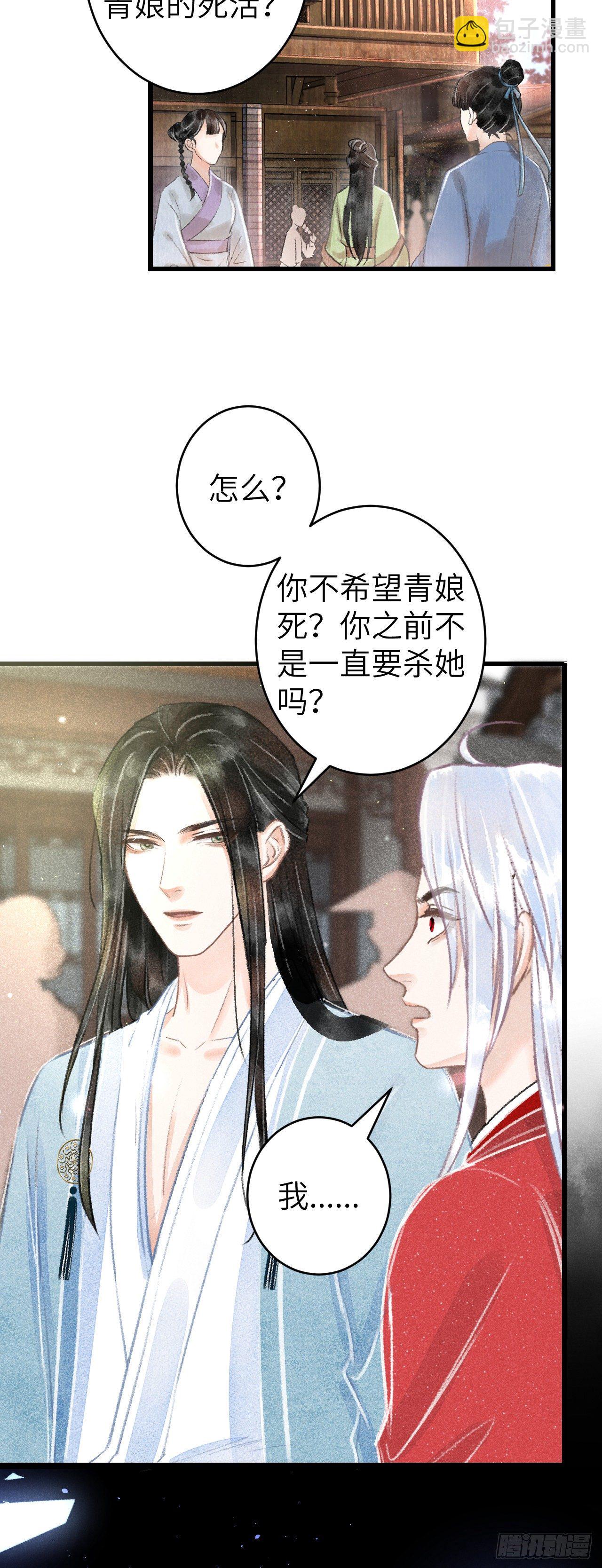 91&middot;突降挑衅者-第93话
