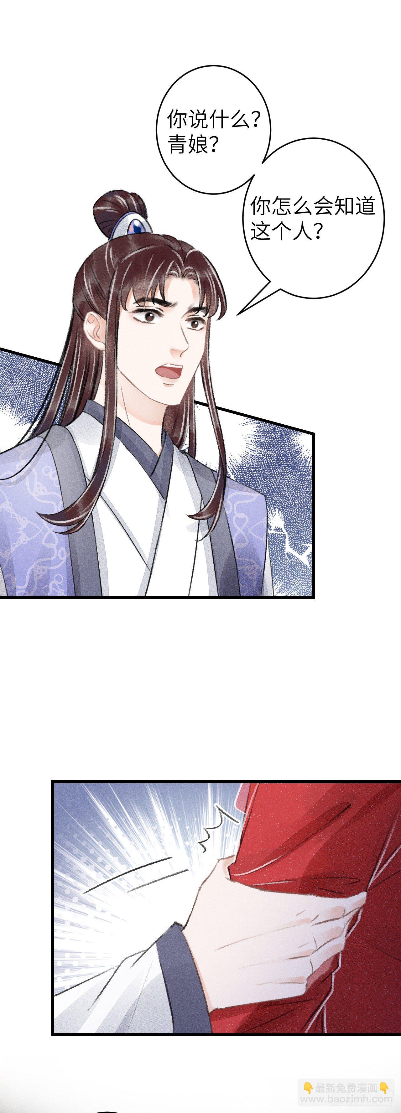91&middot;突降挑衅者-第93话