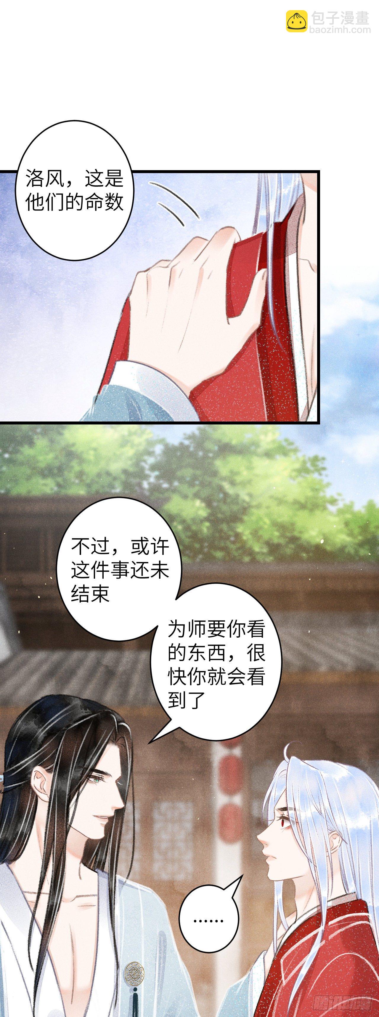 91&middot;突降挑衅者-第93话