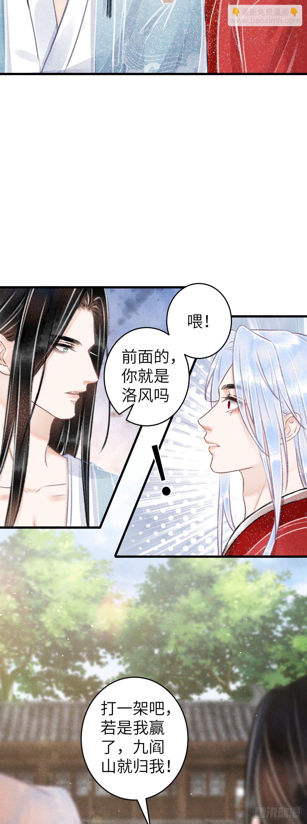 91&middot;突降挑衅者-第93话