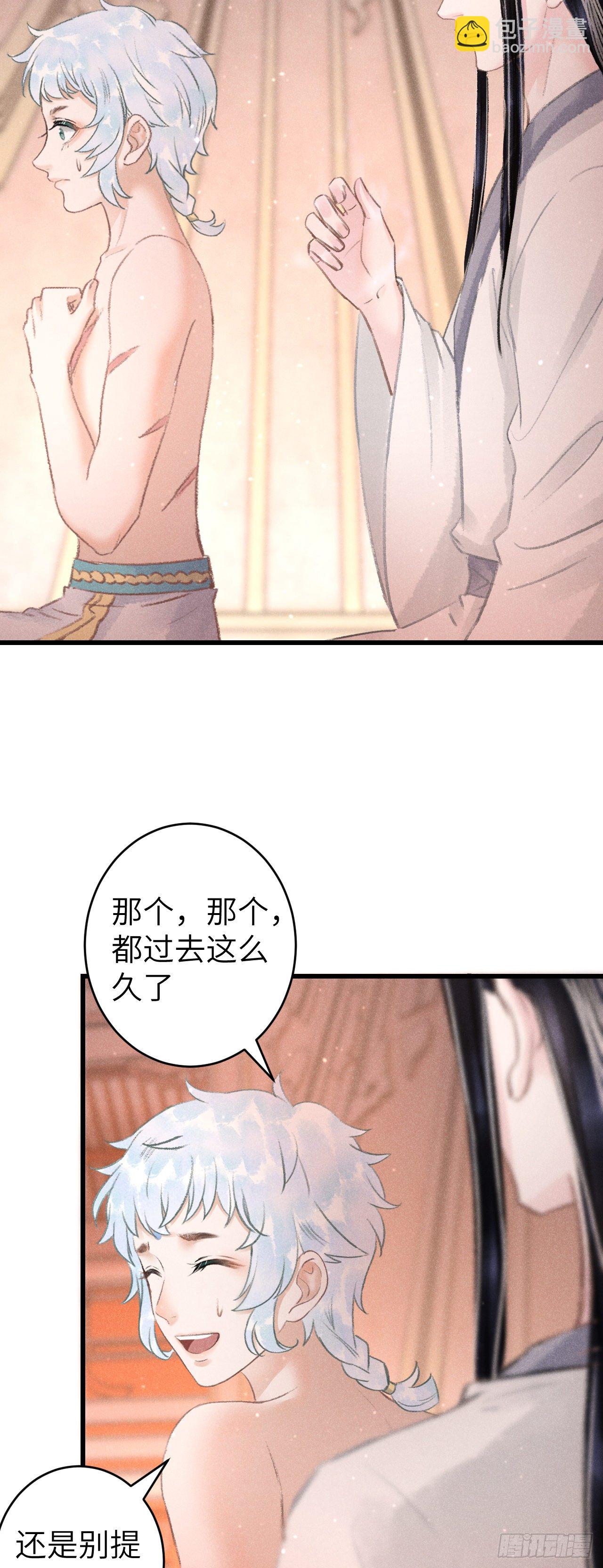 91&middot;突降挑衅者-第93话