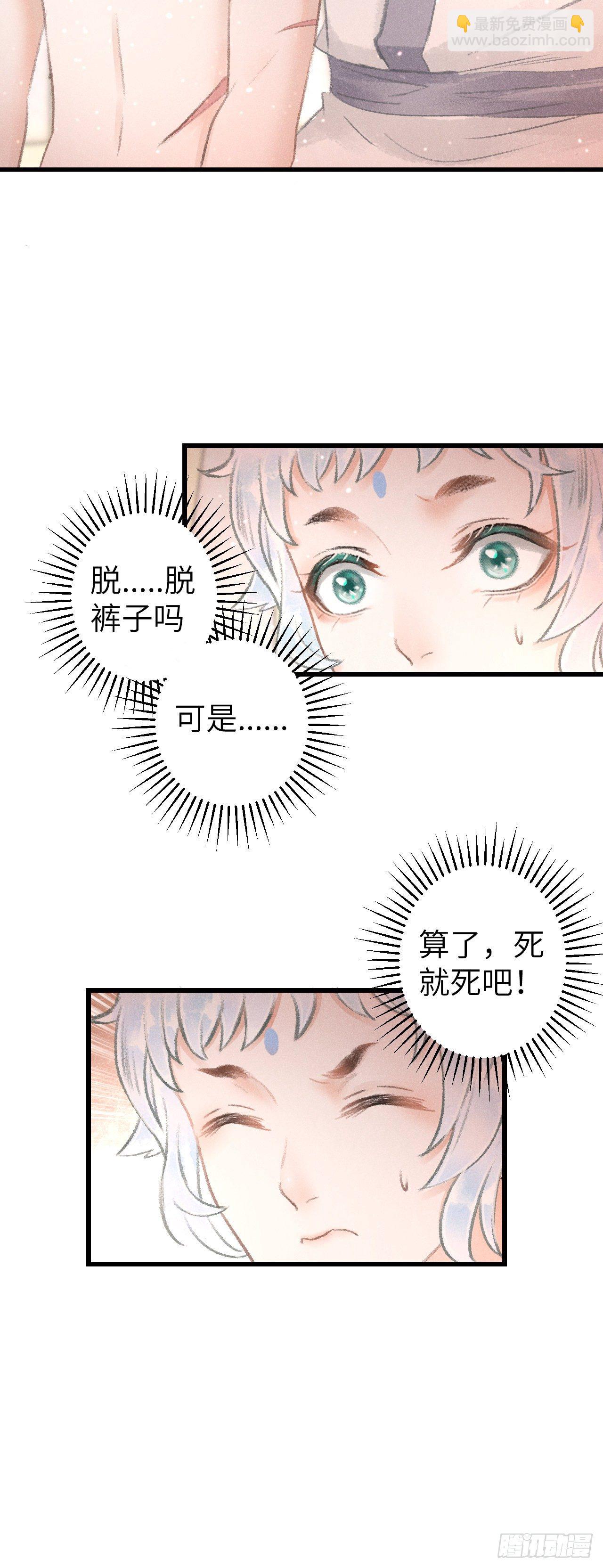 91&middot;突降挑衅者-第93话
