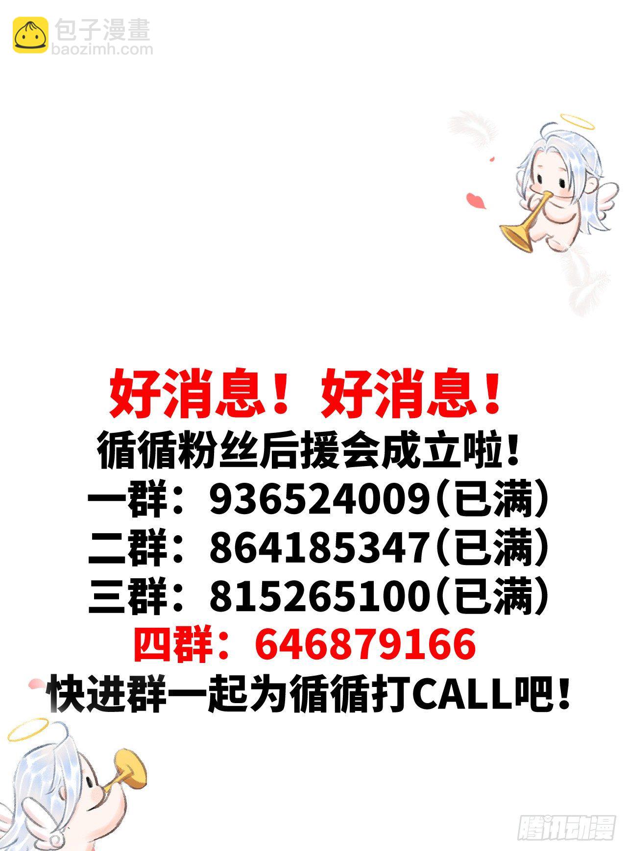 91&middot;突降挑衅者-第93话