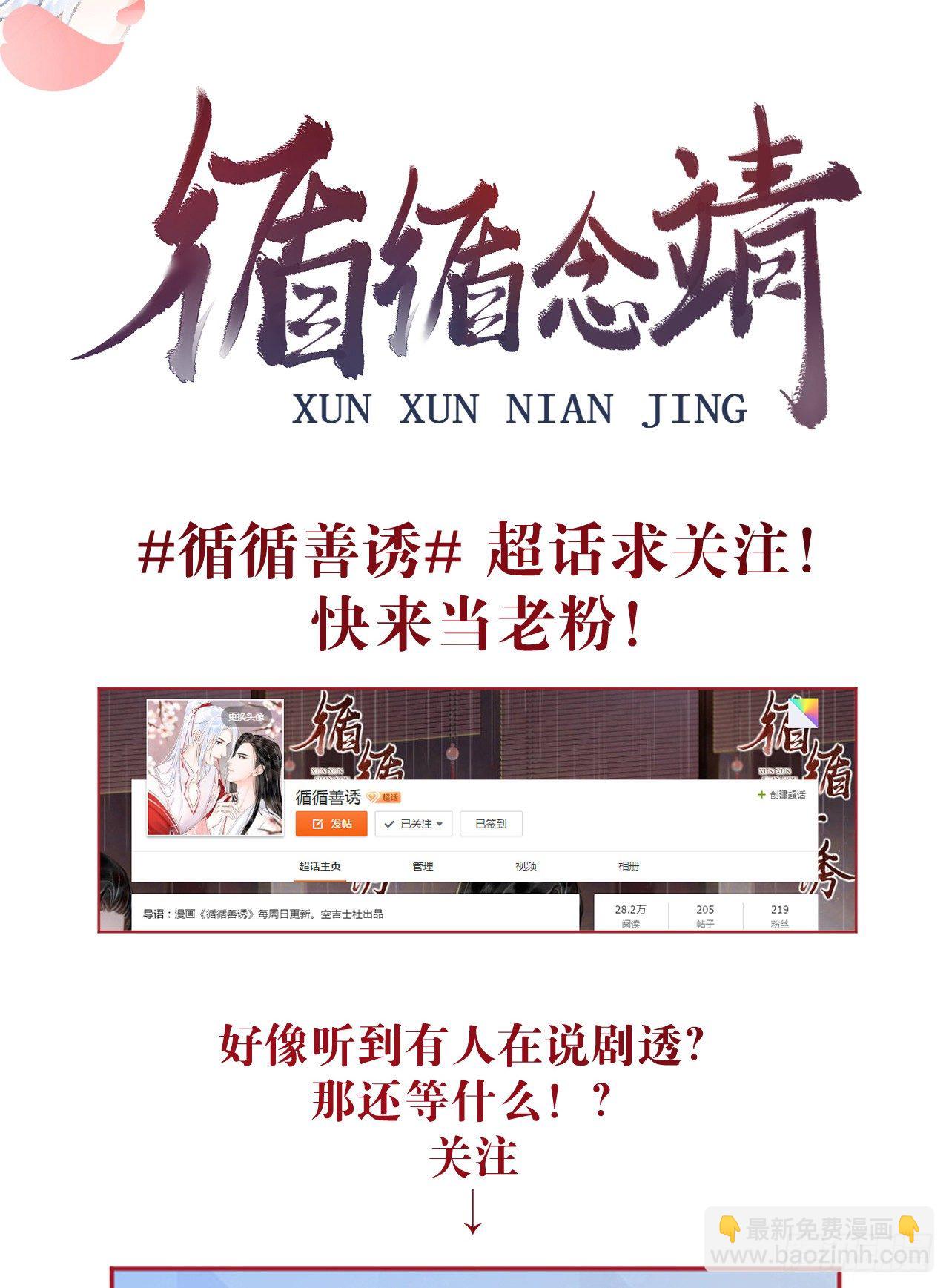91&middot;突降挑衅者-第93话