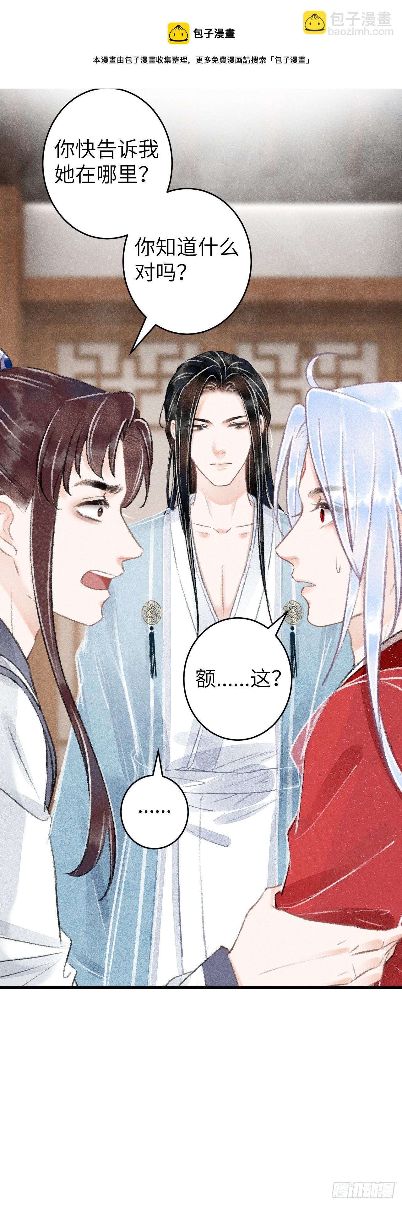 91&middot;突降挑衅者-第93话