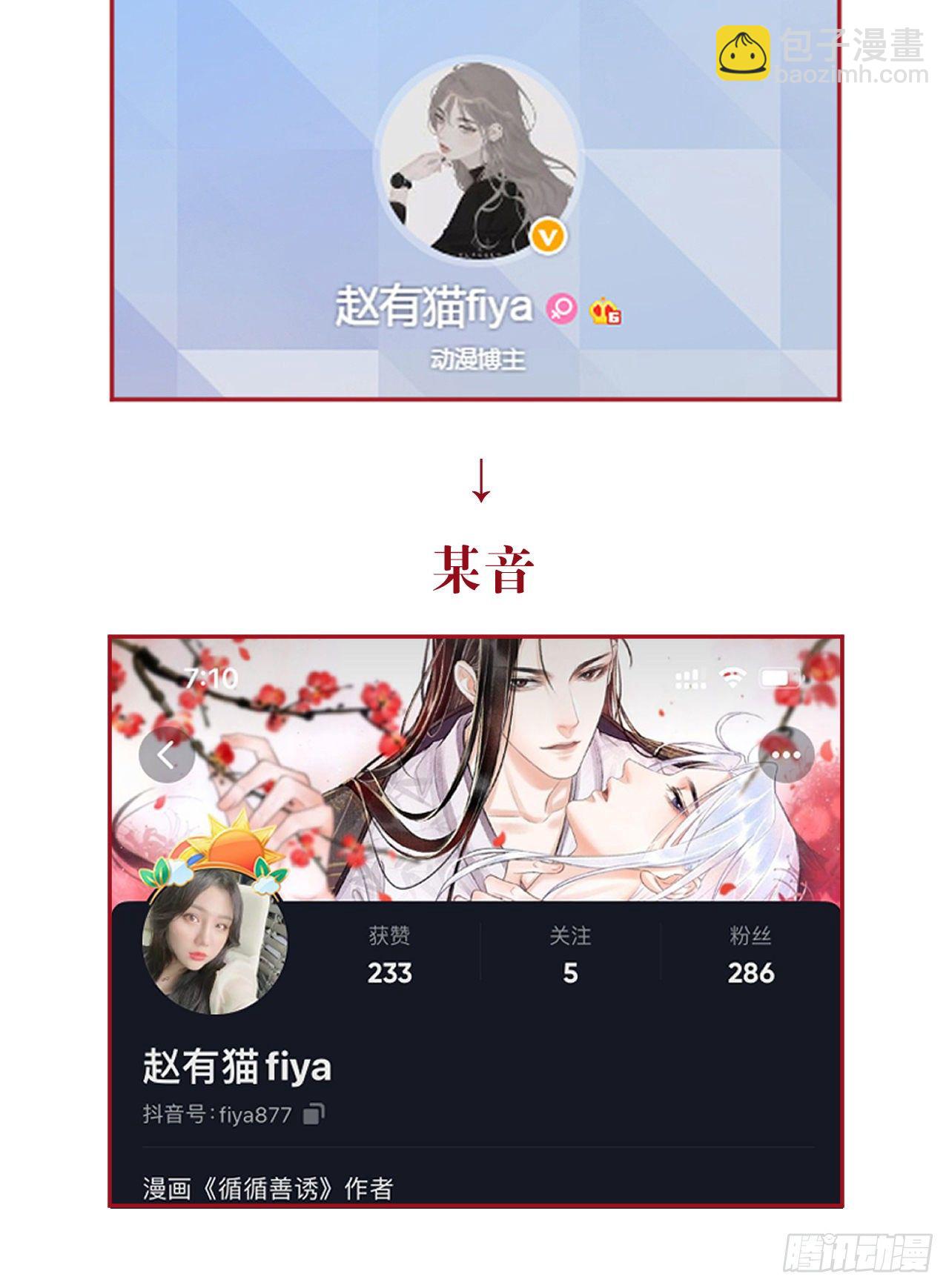 91&middot;突降挑衅者-第93话