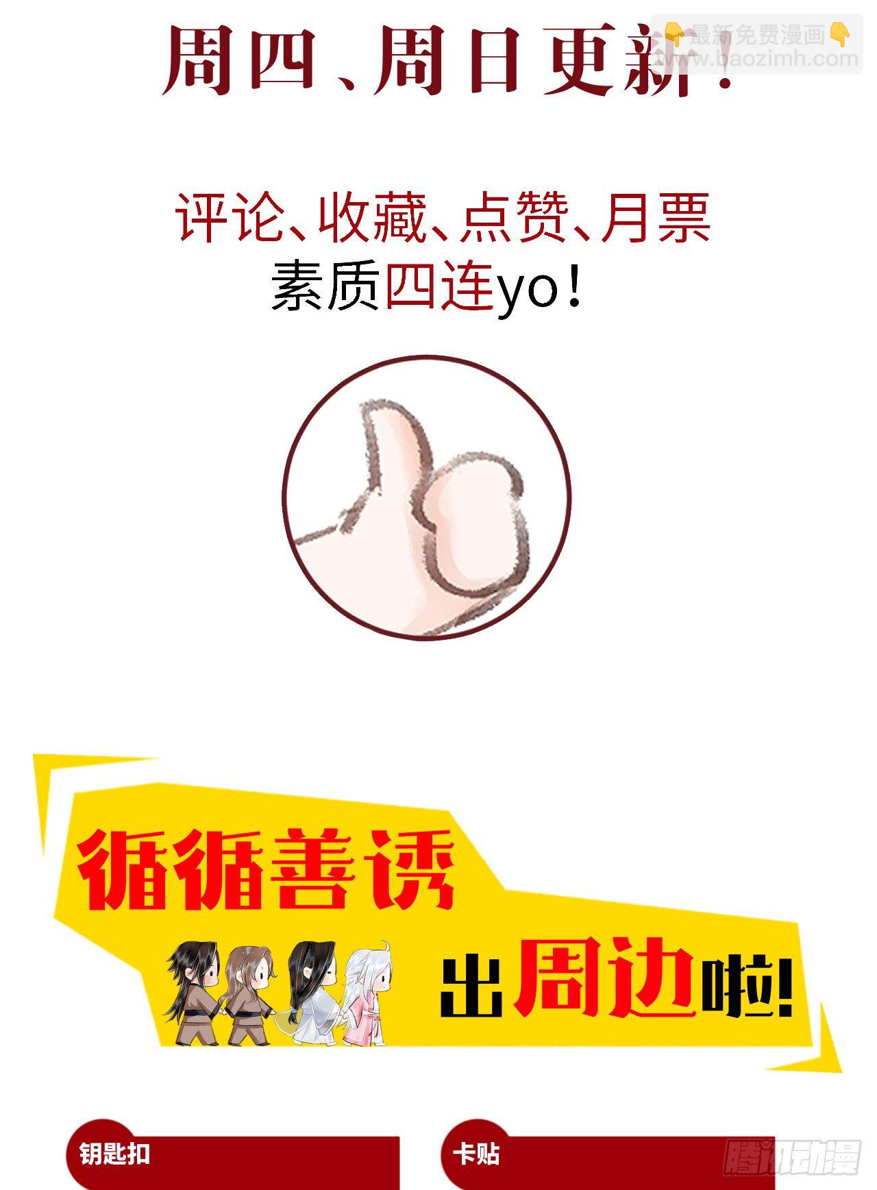 91&middot;突降挑衅者-第93话