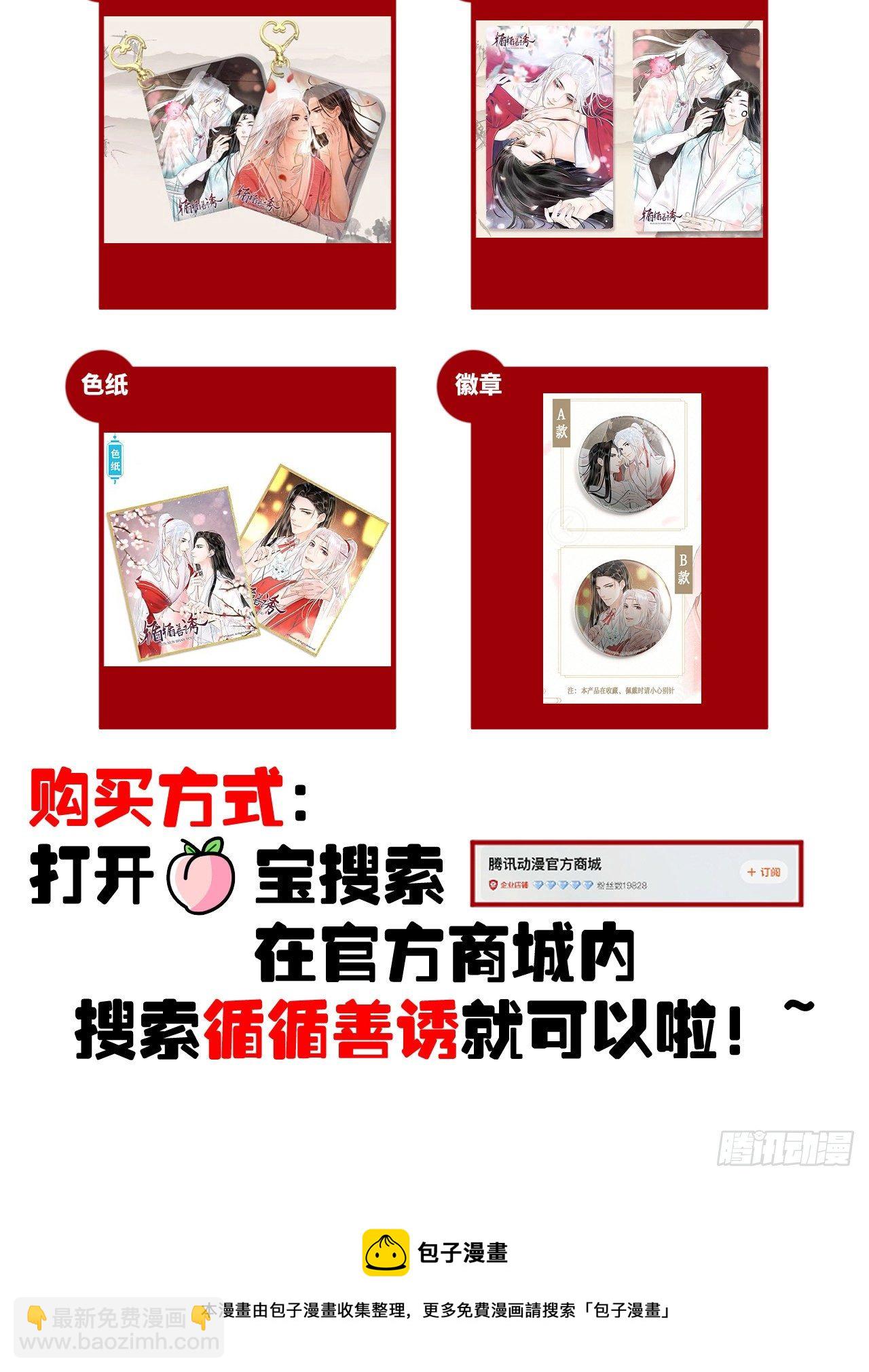 91&middot;突降挑衅者-第93话