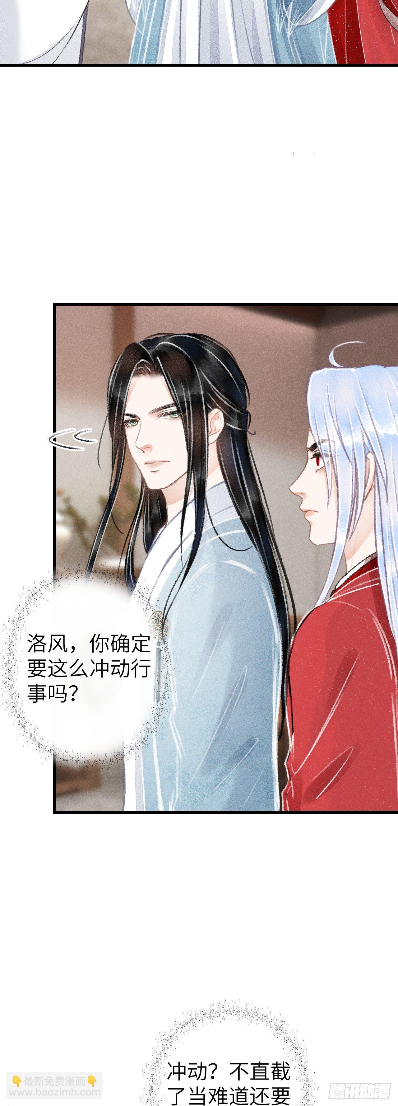 91&middot;突降挑衅者-第93话