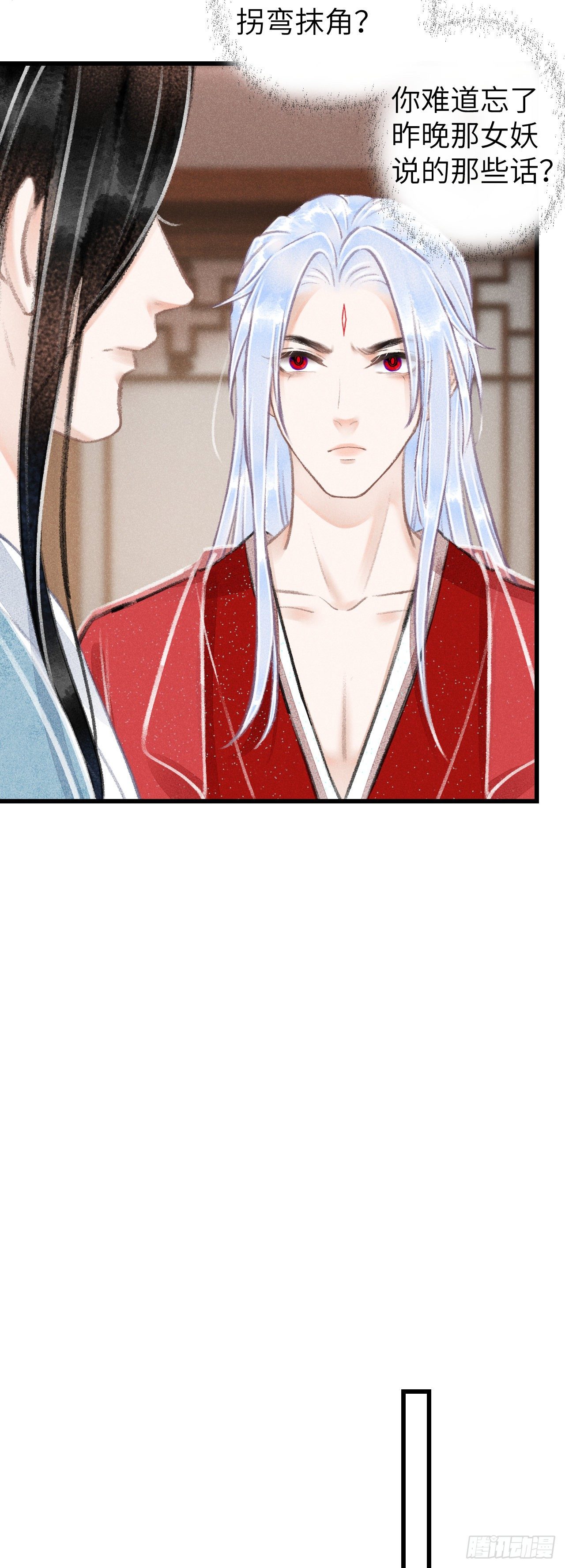 91&middot;突降挑衅者-第93话