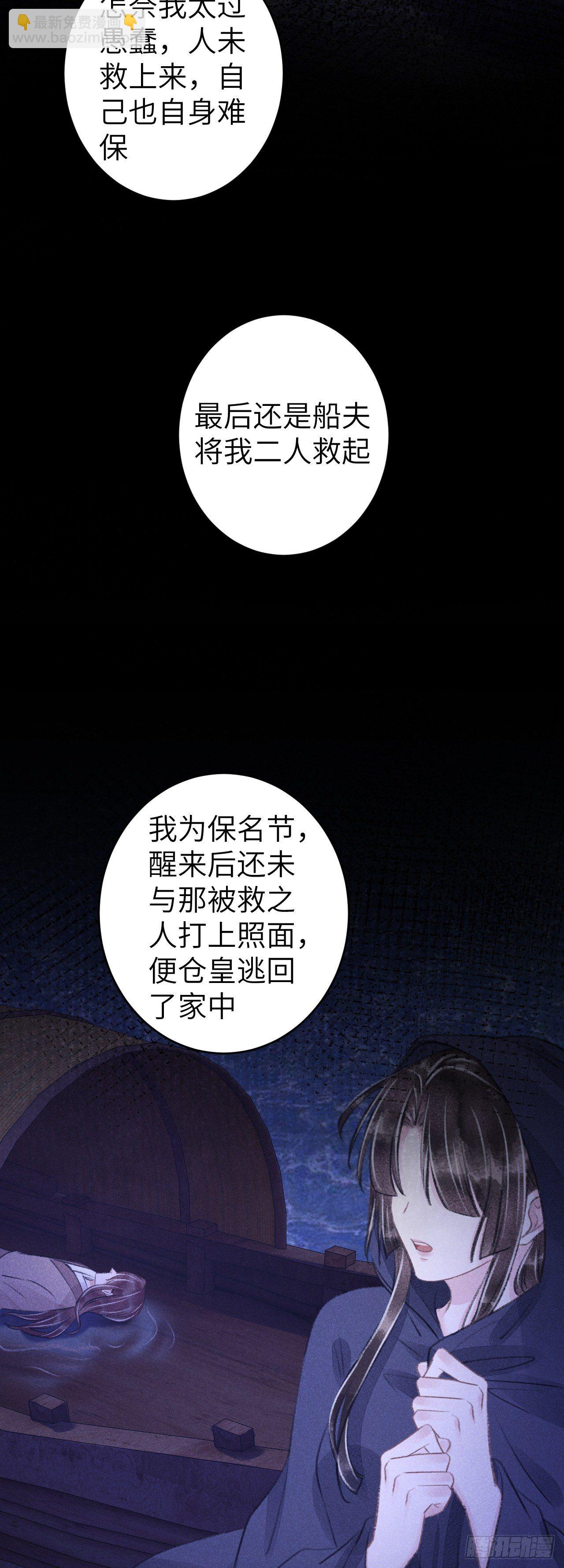 91&middot;突降挑衅者-第93话