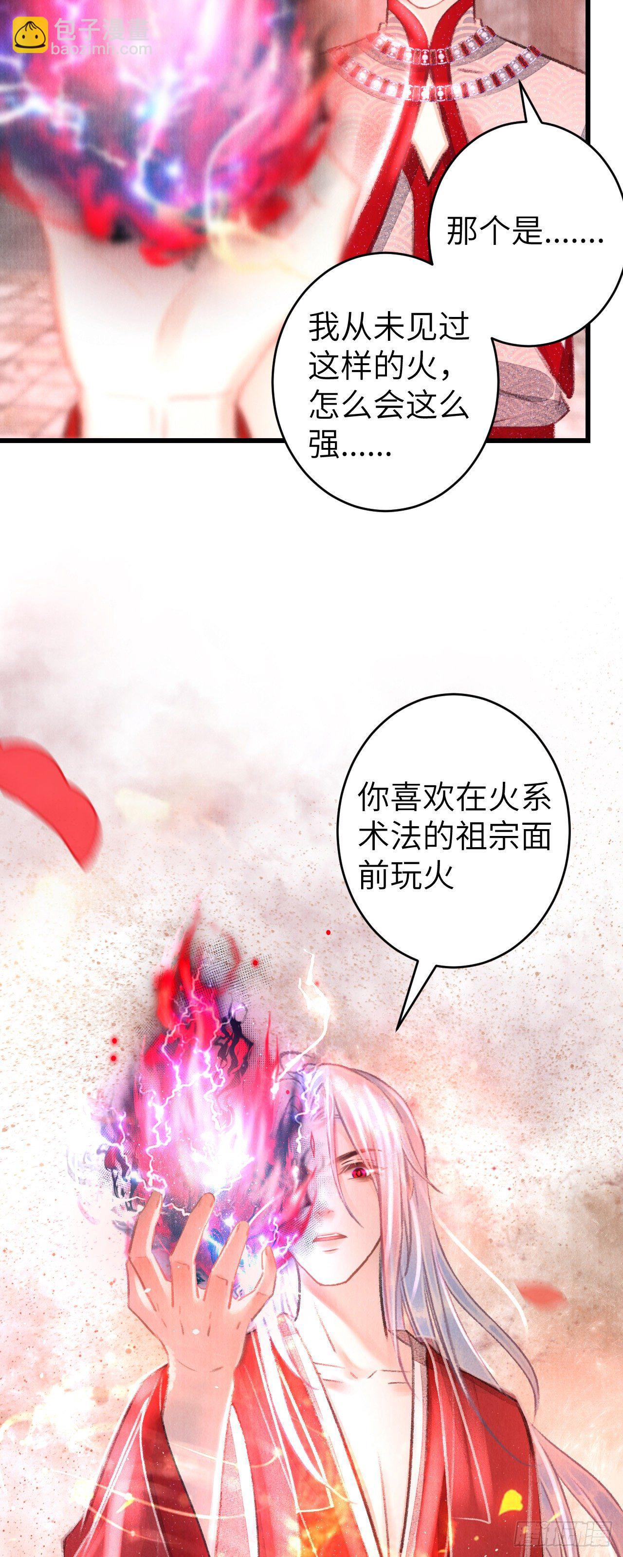 93&middot;魔生初次(1/2)-第95话