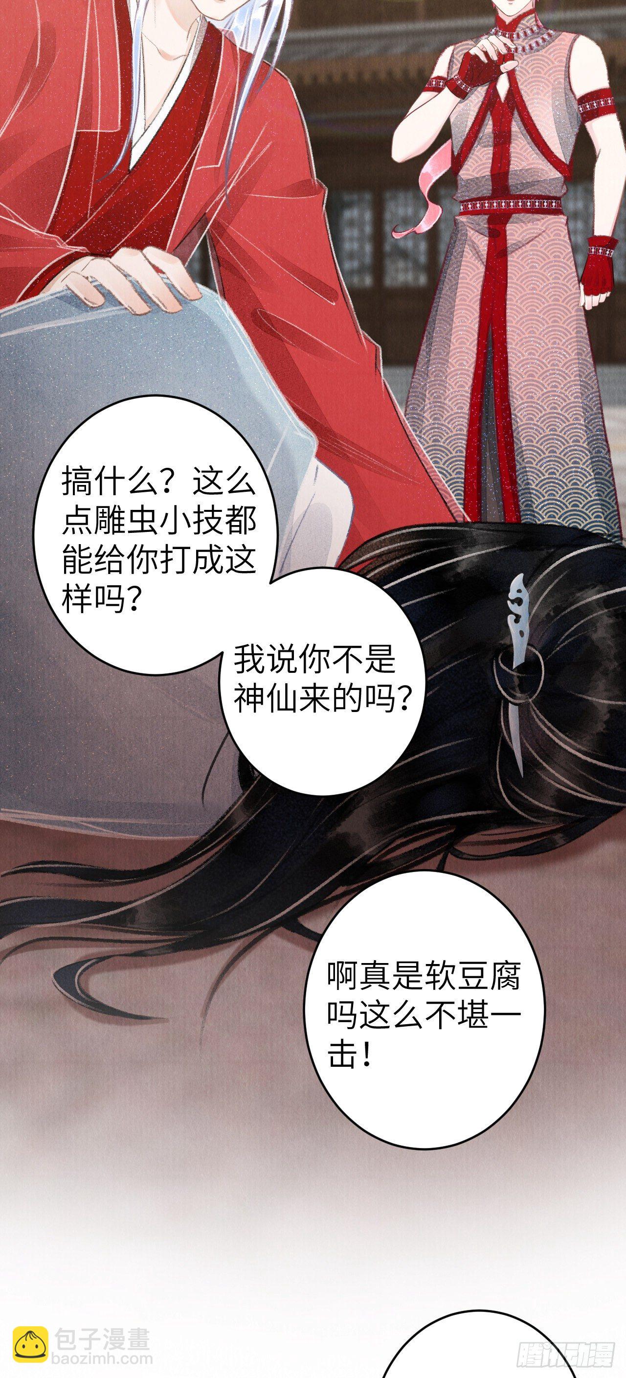93&middot;魔生初次(1/2)-第95话