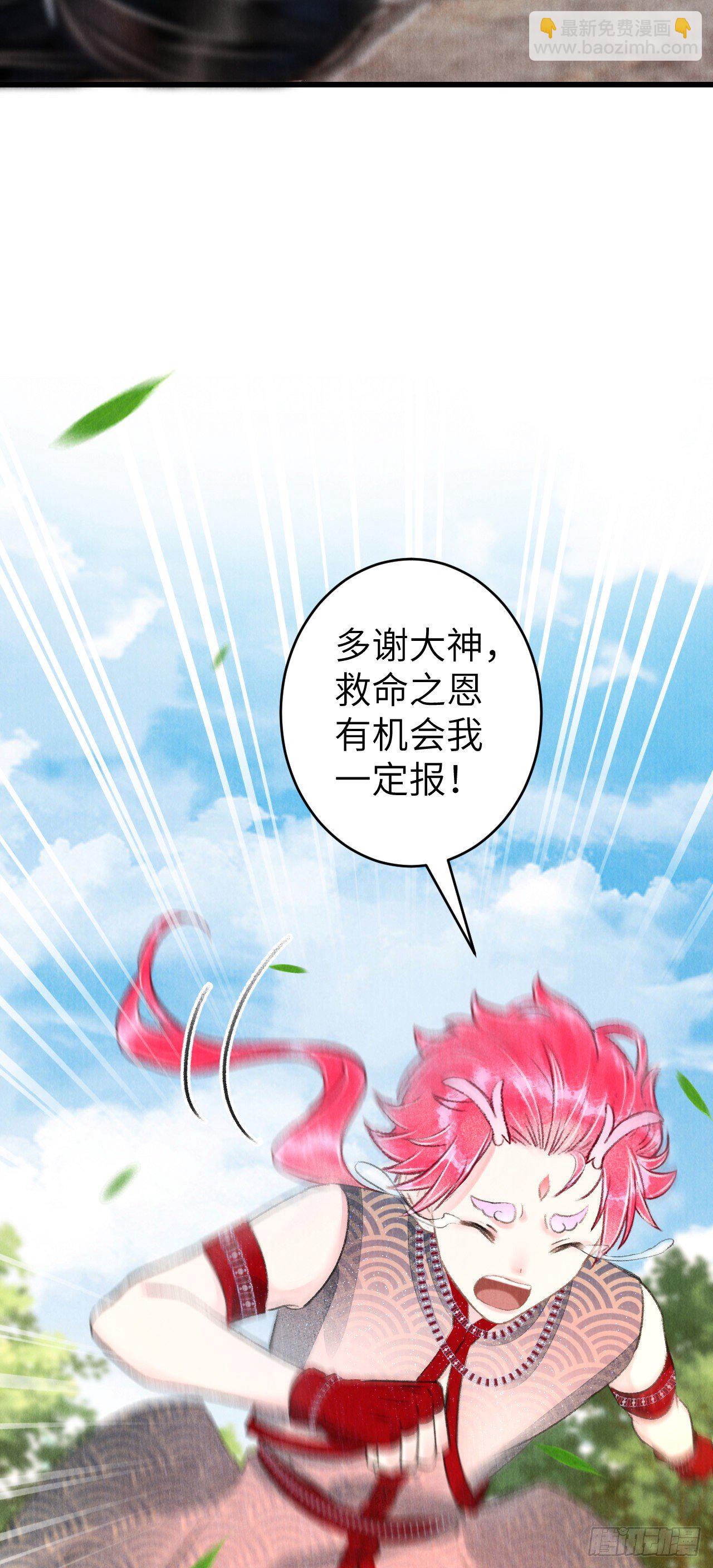 93&middot;魔生初次(1/2)-第95话