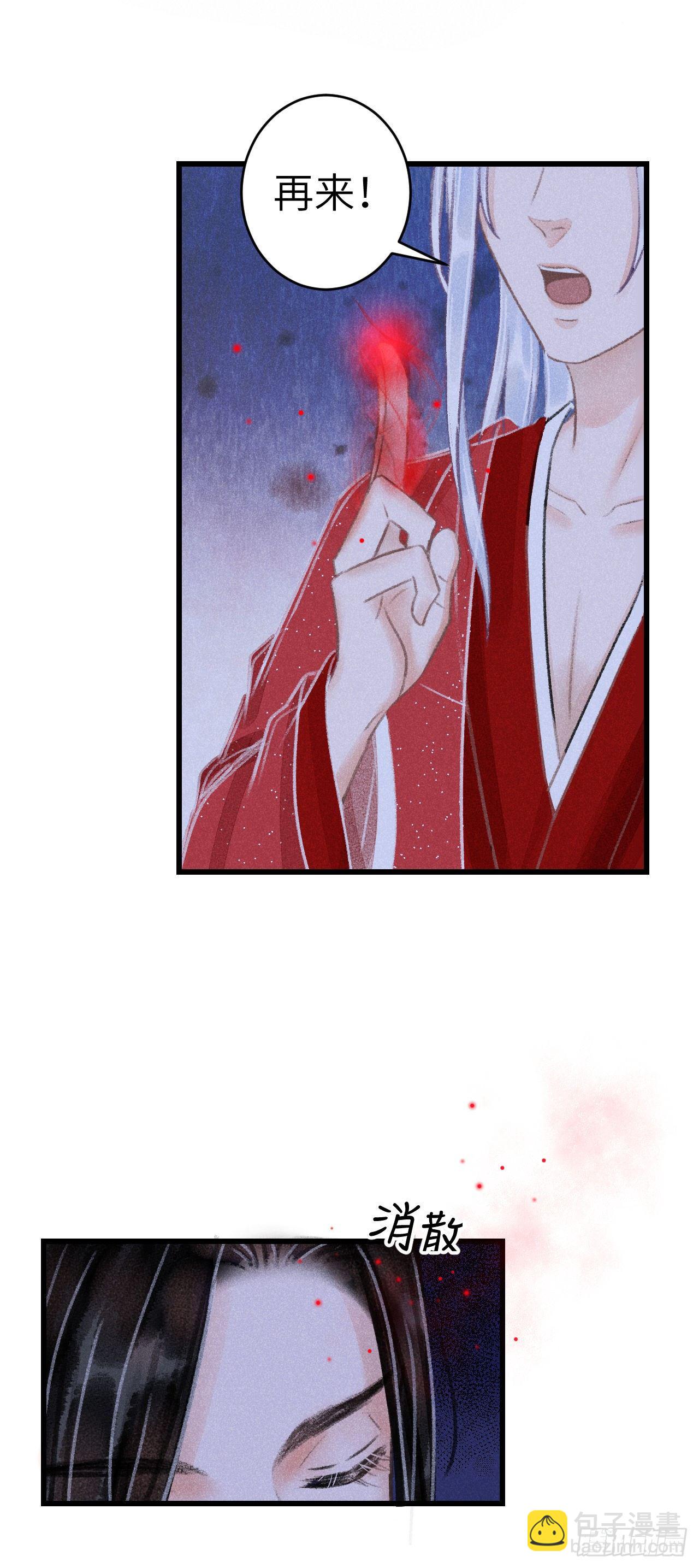 93&middot;魔生初次(1/2)-第95话