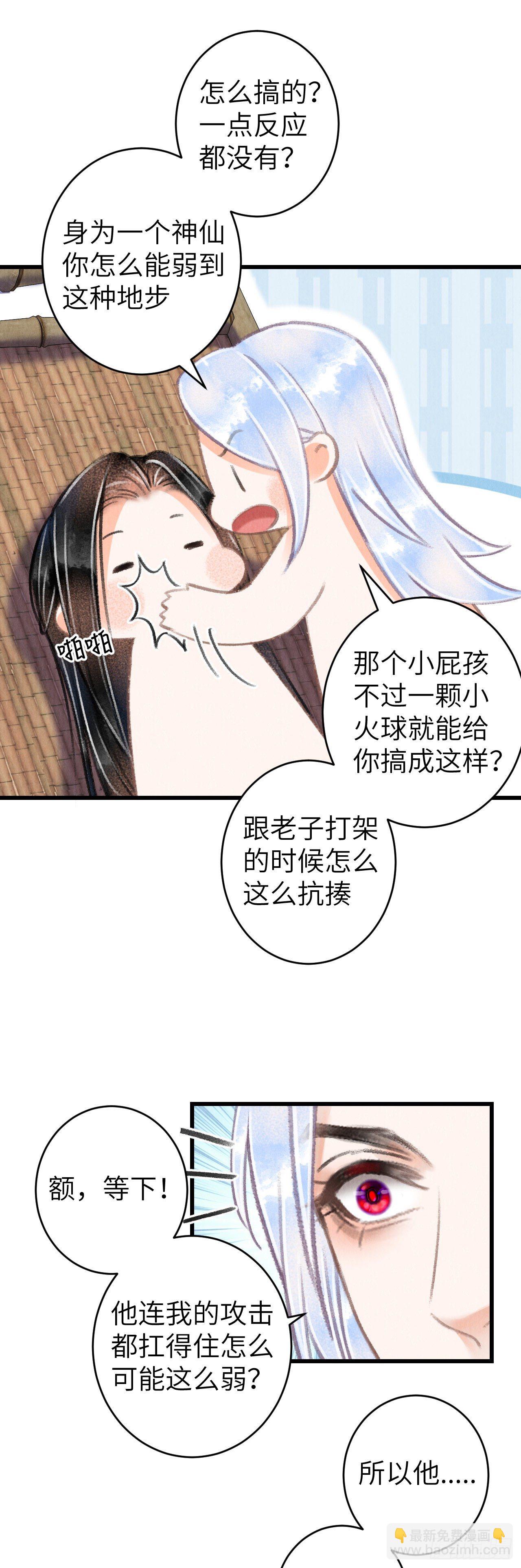 93&middot;魔生初次(1/2)-第95话