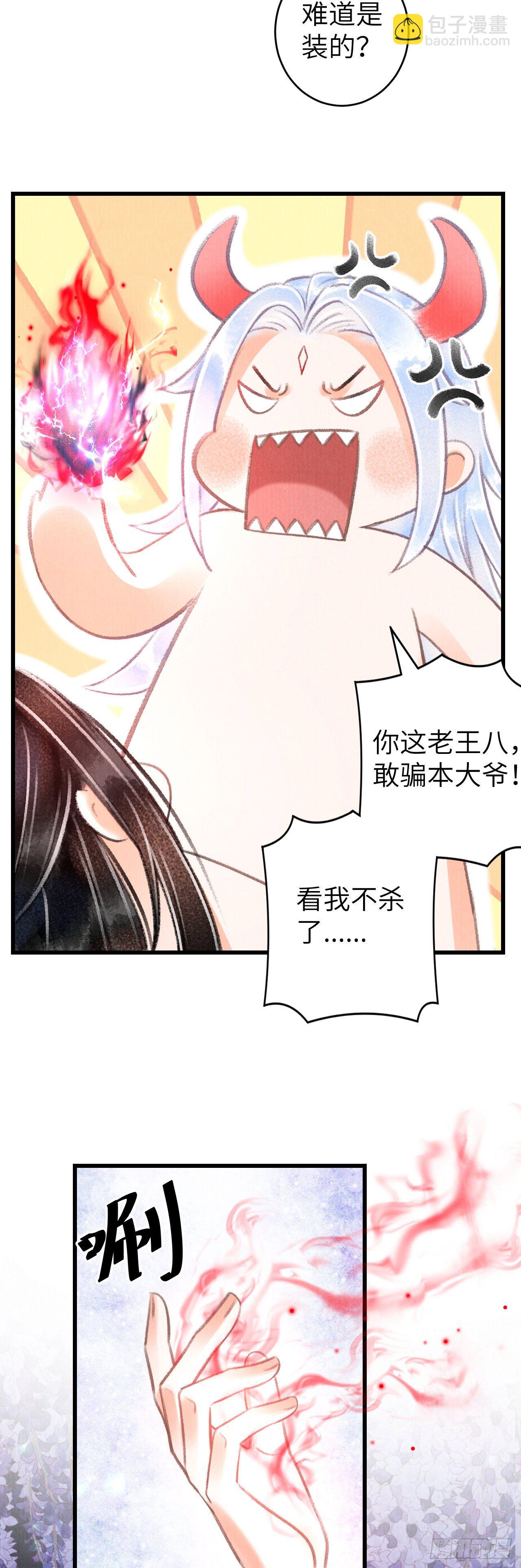 93&middot;魔生初次(1/2)-第95话