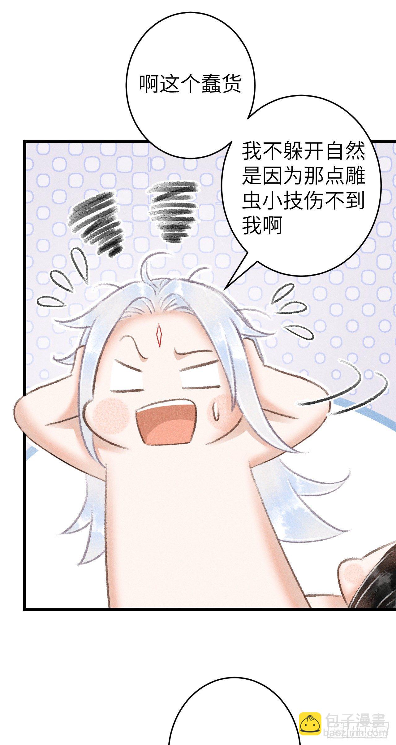 93&middot;魔生初次(1/2)-第95话