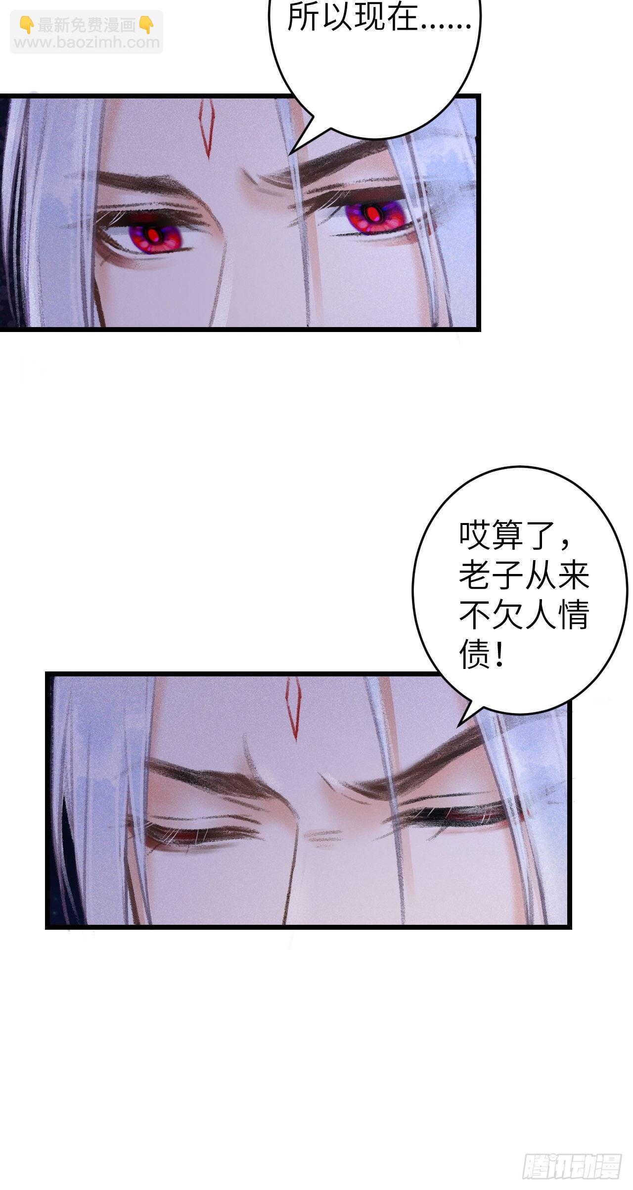 93&middot;魔生初次(1/2)-第95话