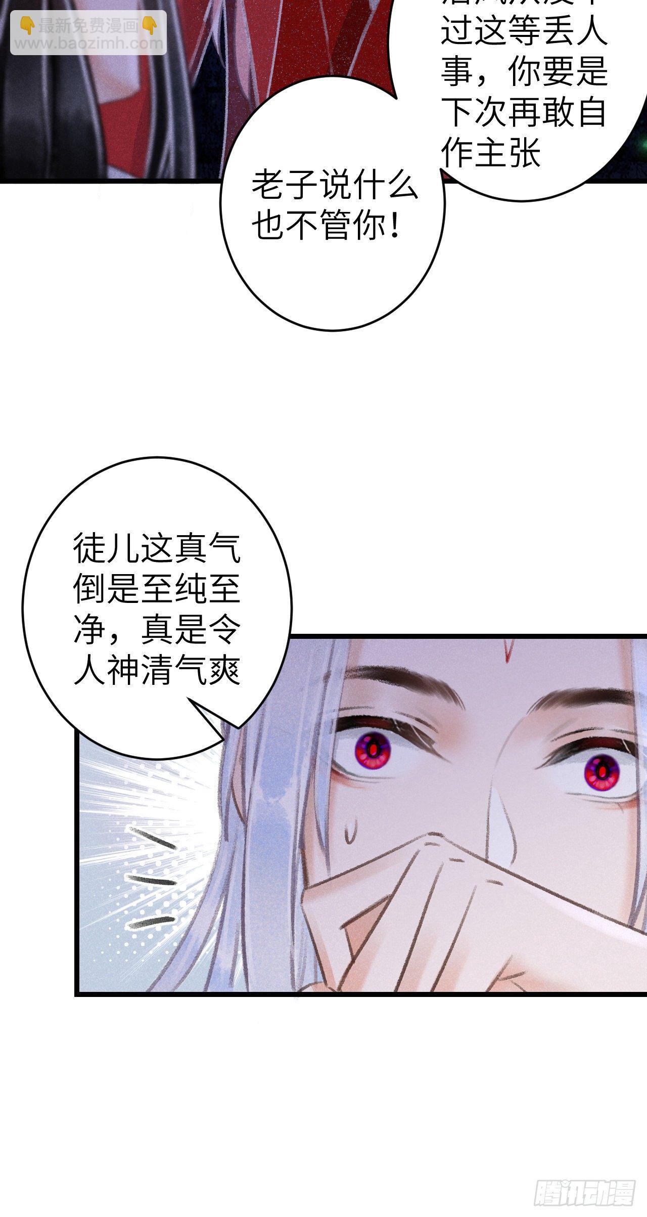 93&middot;魔生初次(1/2)-第95话