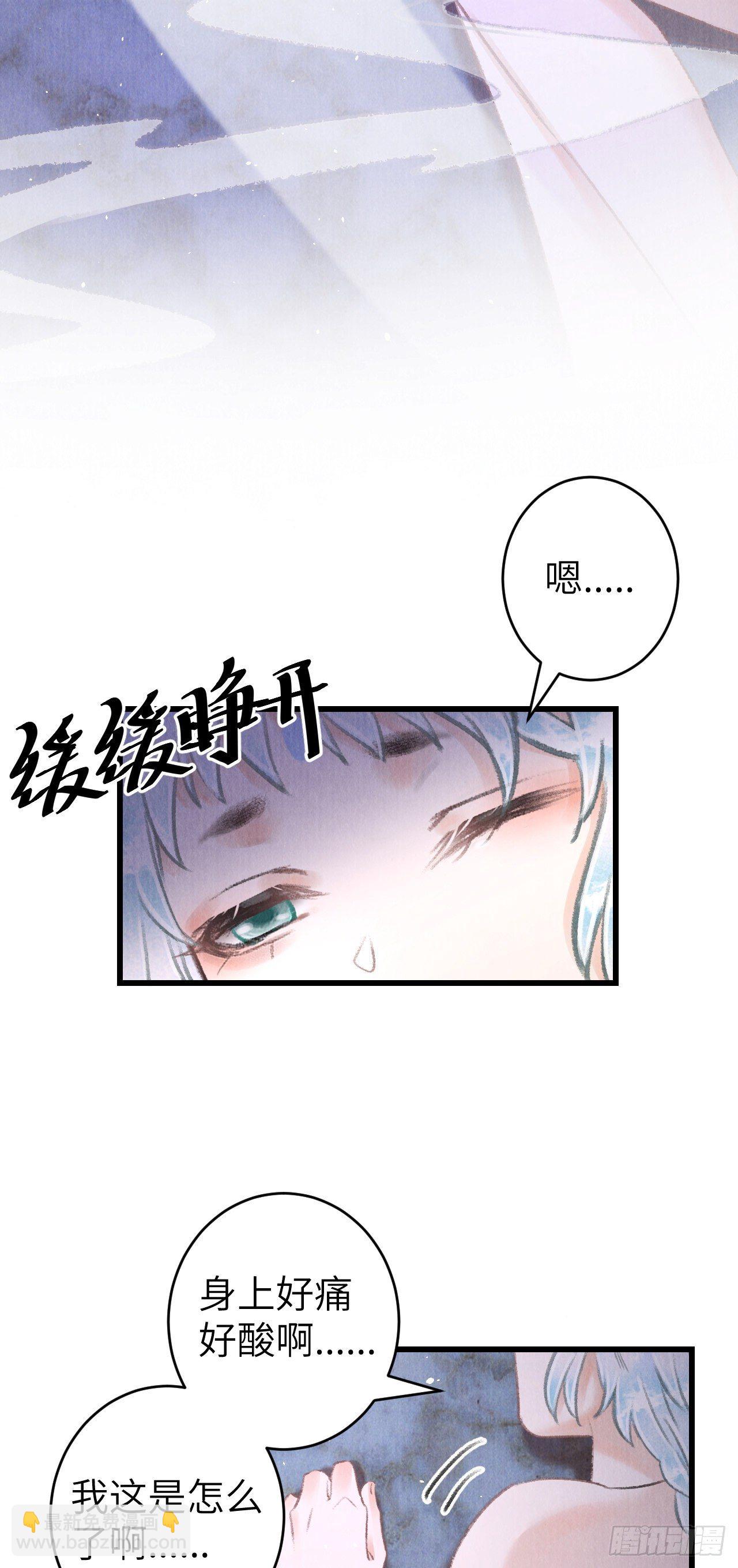 93&middot;魔生初次(1/2)-第95话