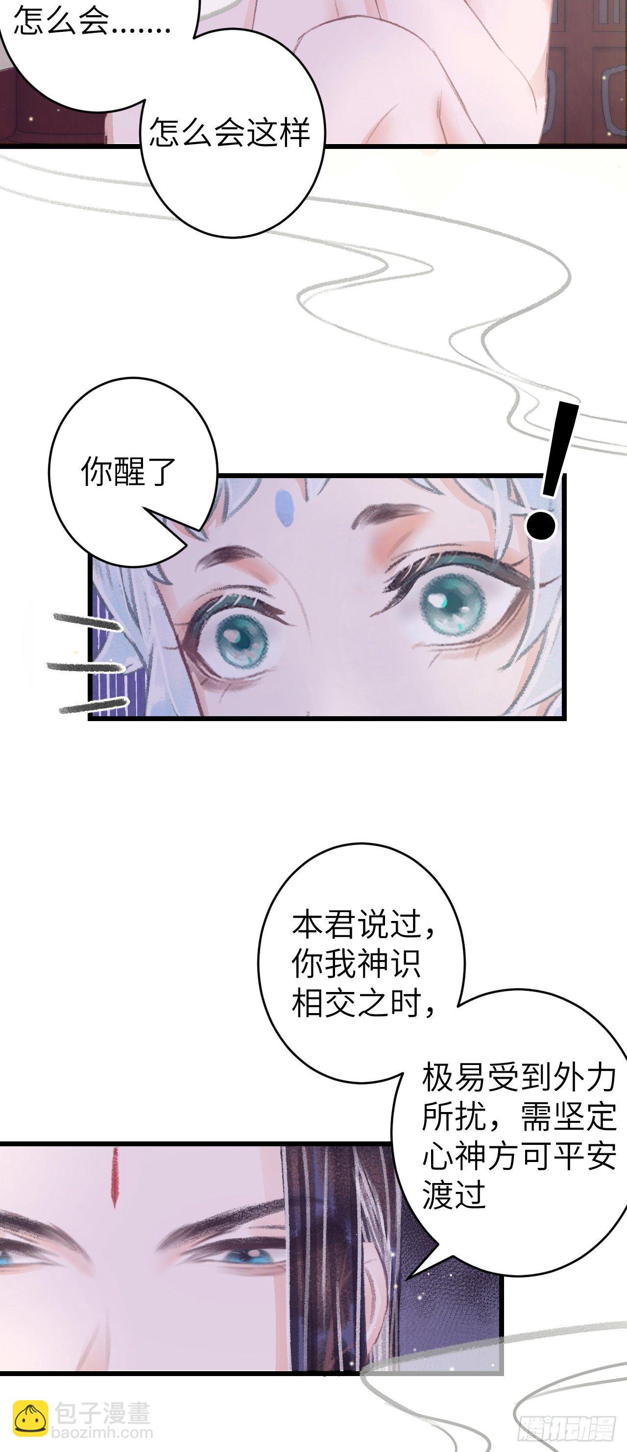 94&middot;礼尚吻来-第97话