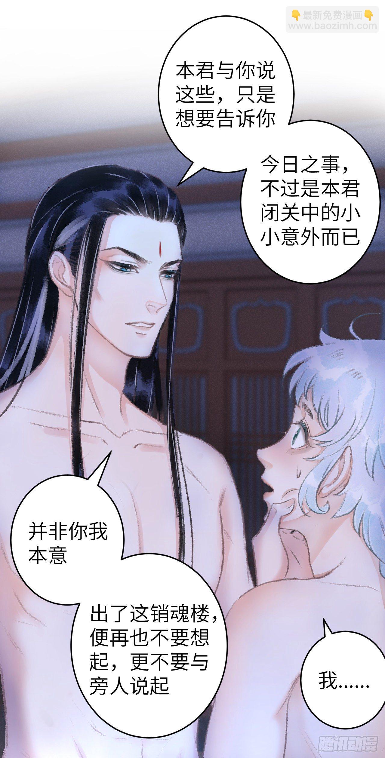 94&middot;礼尚吻来-第97话