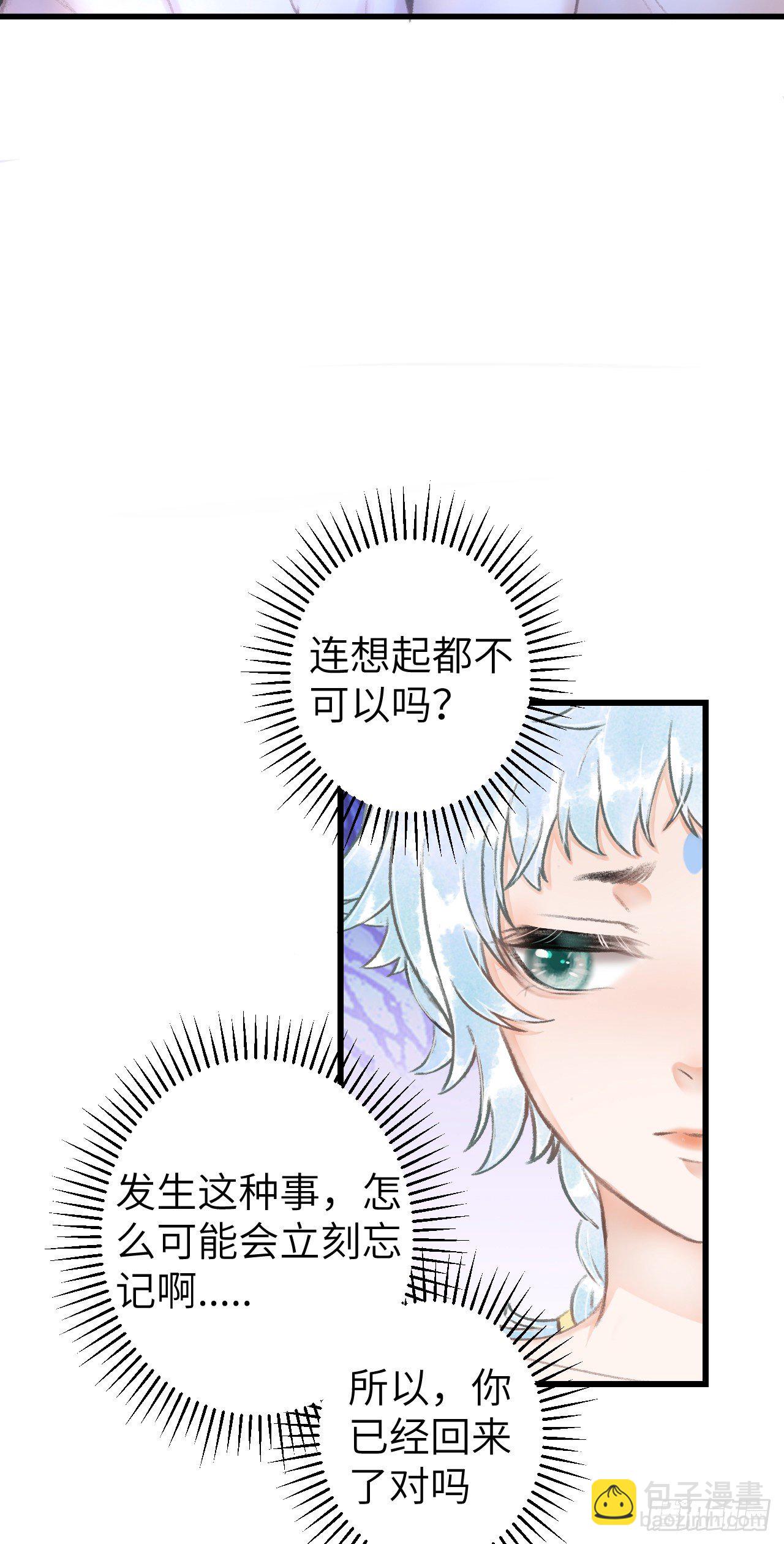 94&middot;礼尚吻来-第97话