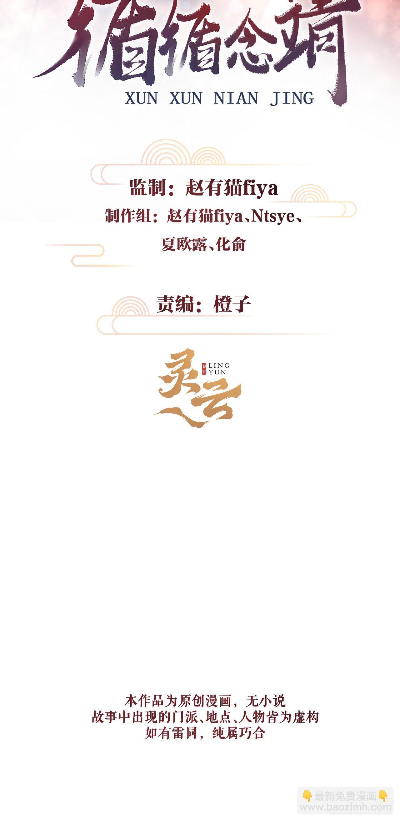 94&middot;礼尚吻来-第97话