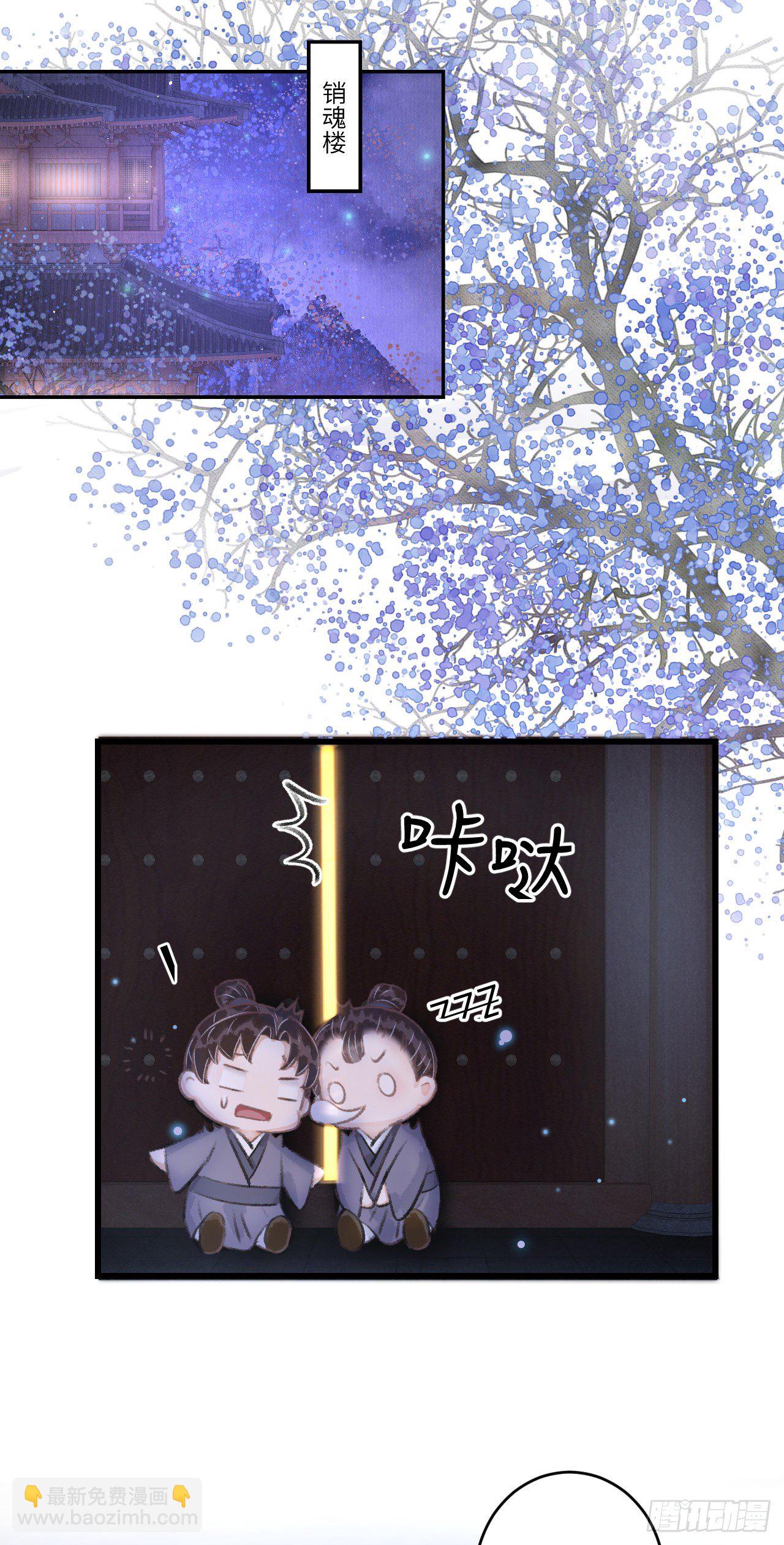 94&middot;礼尚吻来-第97话