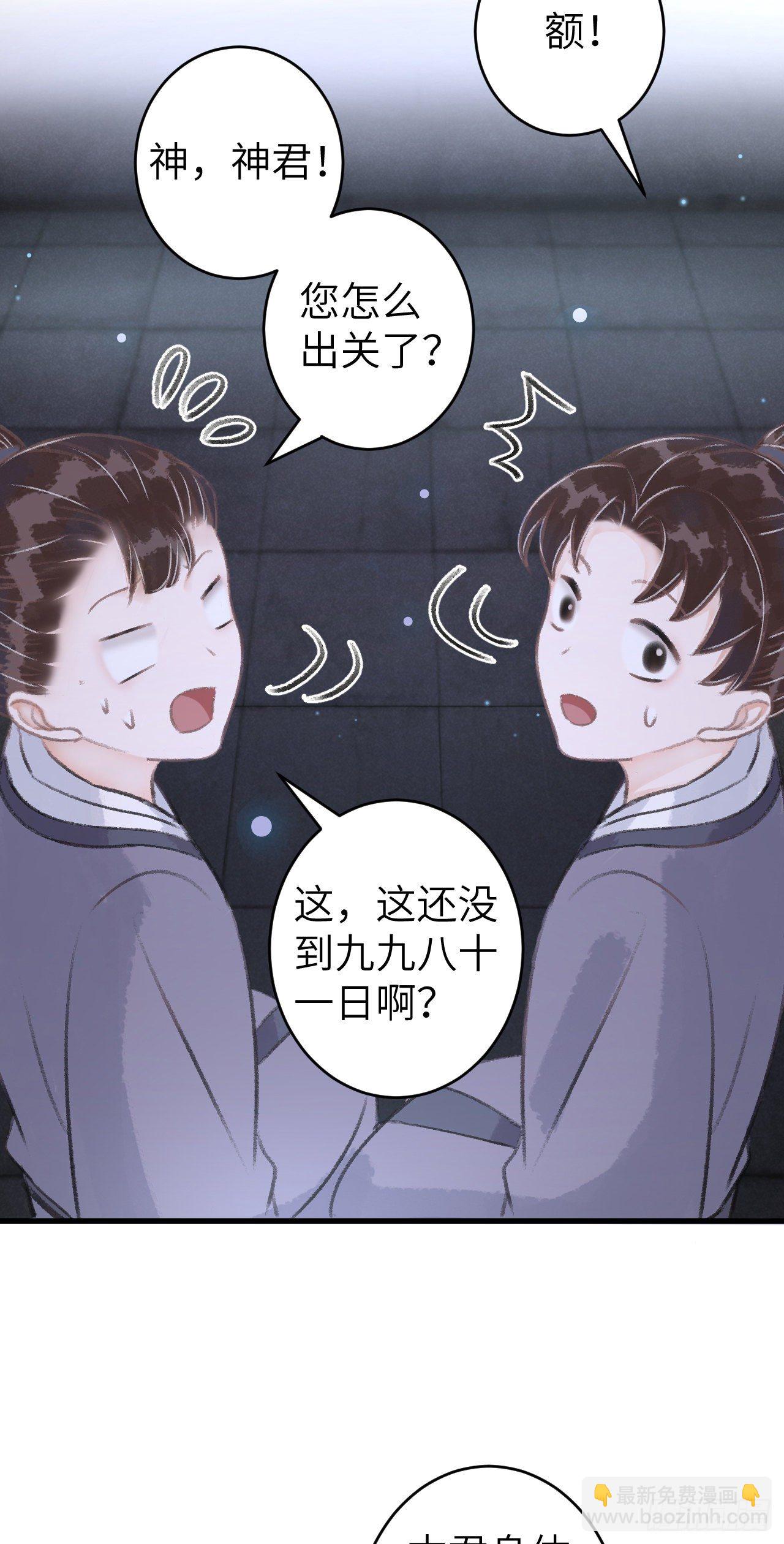 94&middot;礼尚吻来-第97话