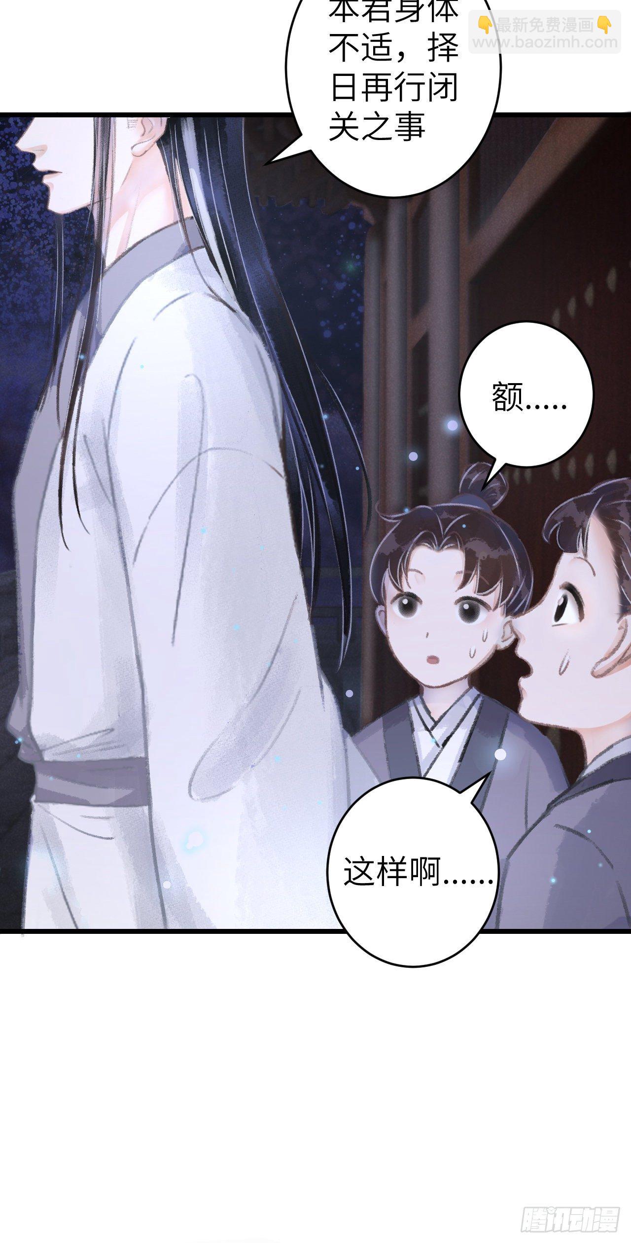 94&middot;礼尚吻来-第97话