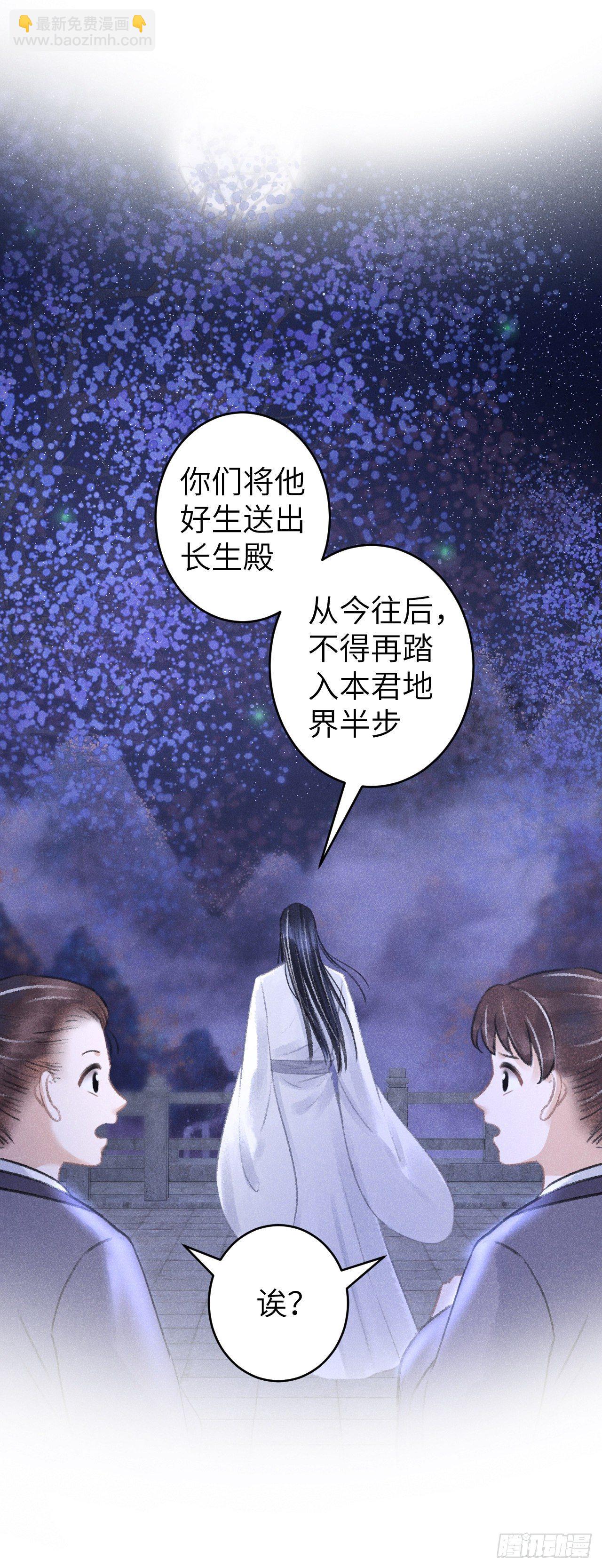 94&middot;礼尚吻来-第97话