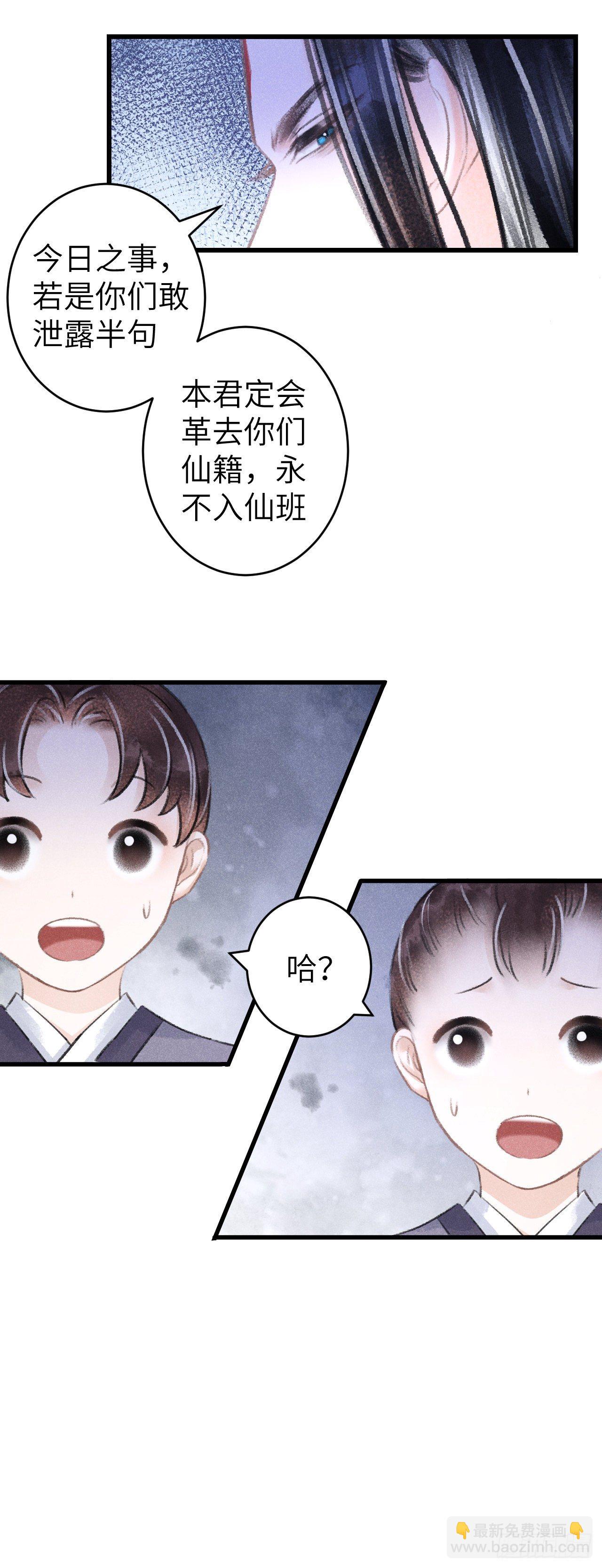 94&middot;礼尚吻来-第97话