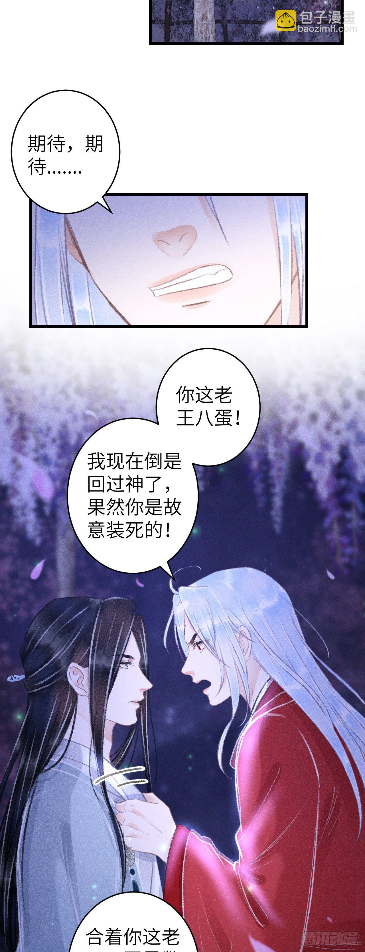 94&middot;礼尚吻来-第97话