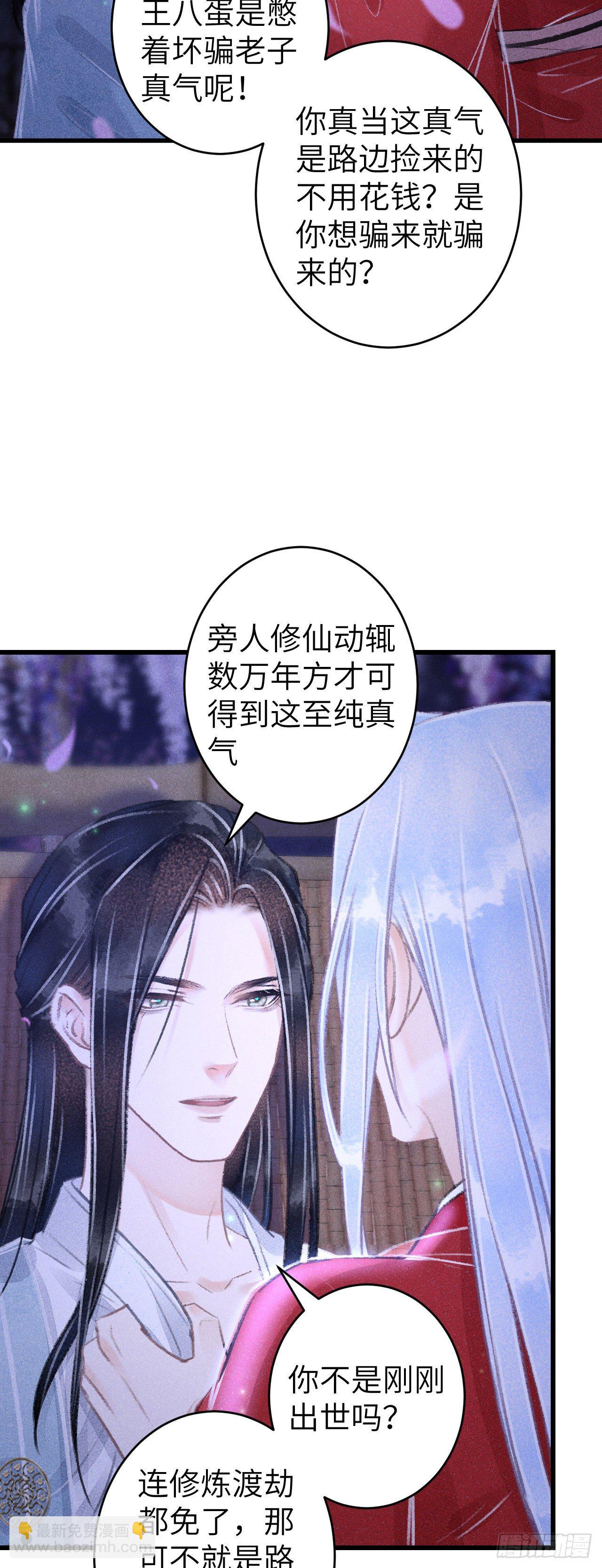 94&middot;礼尚吻来-第97话